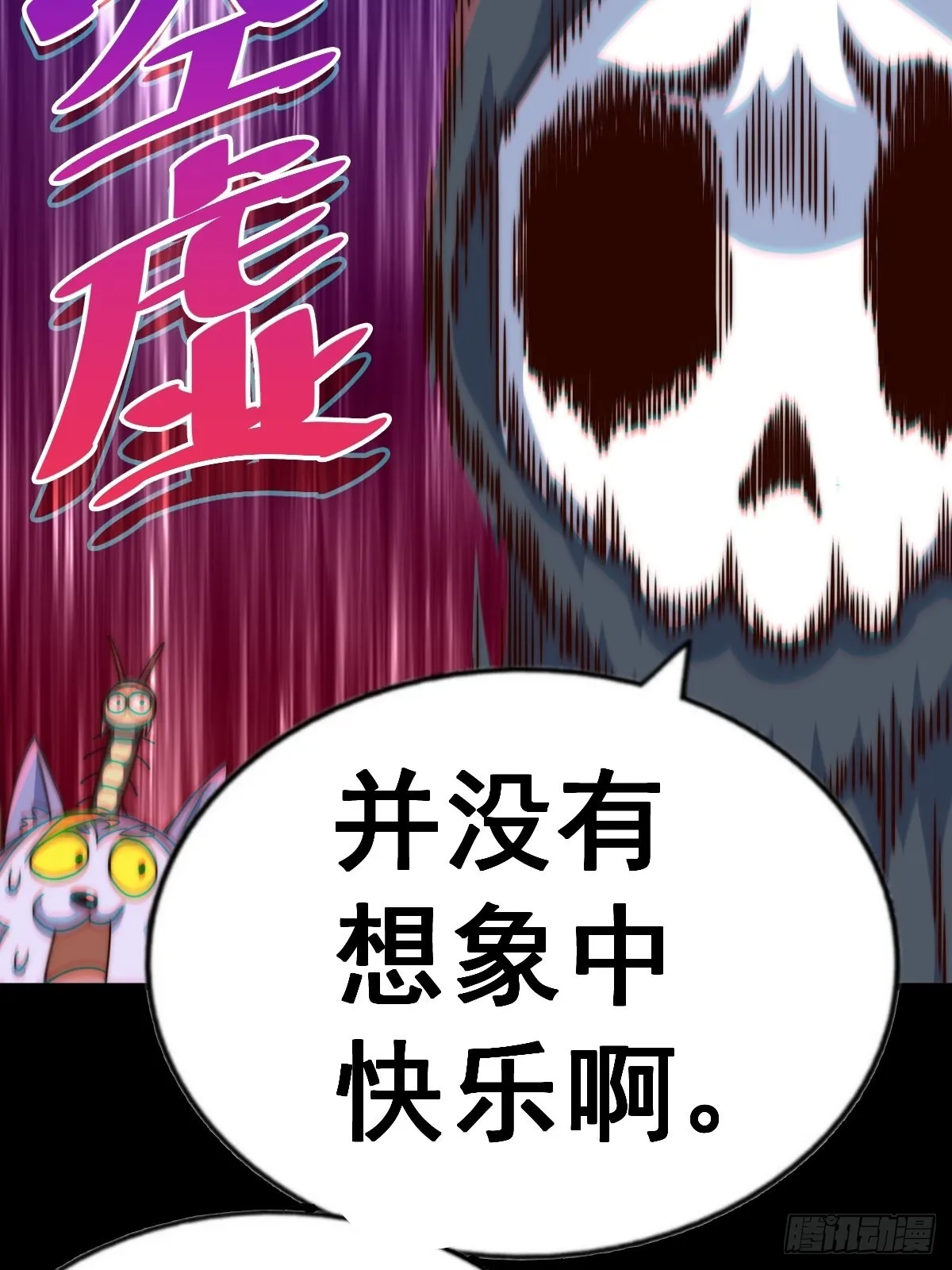 第118话 翻脸 第29页