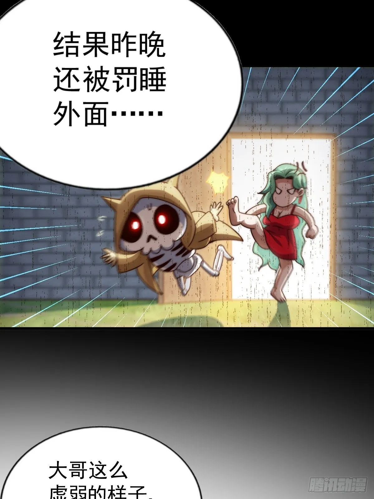 第118话 翻脸 第30页