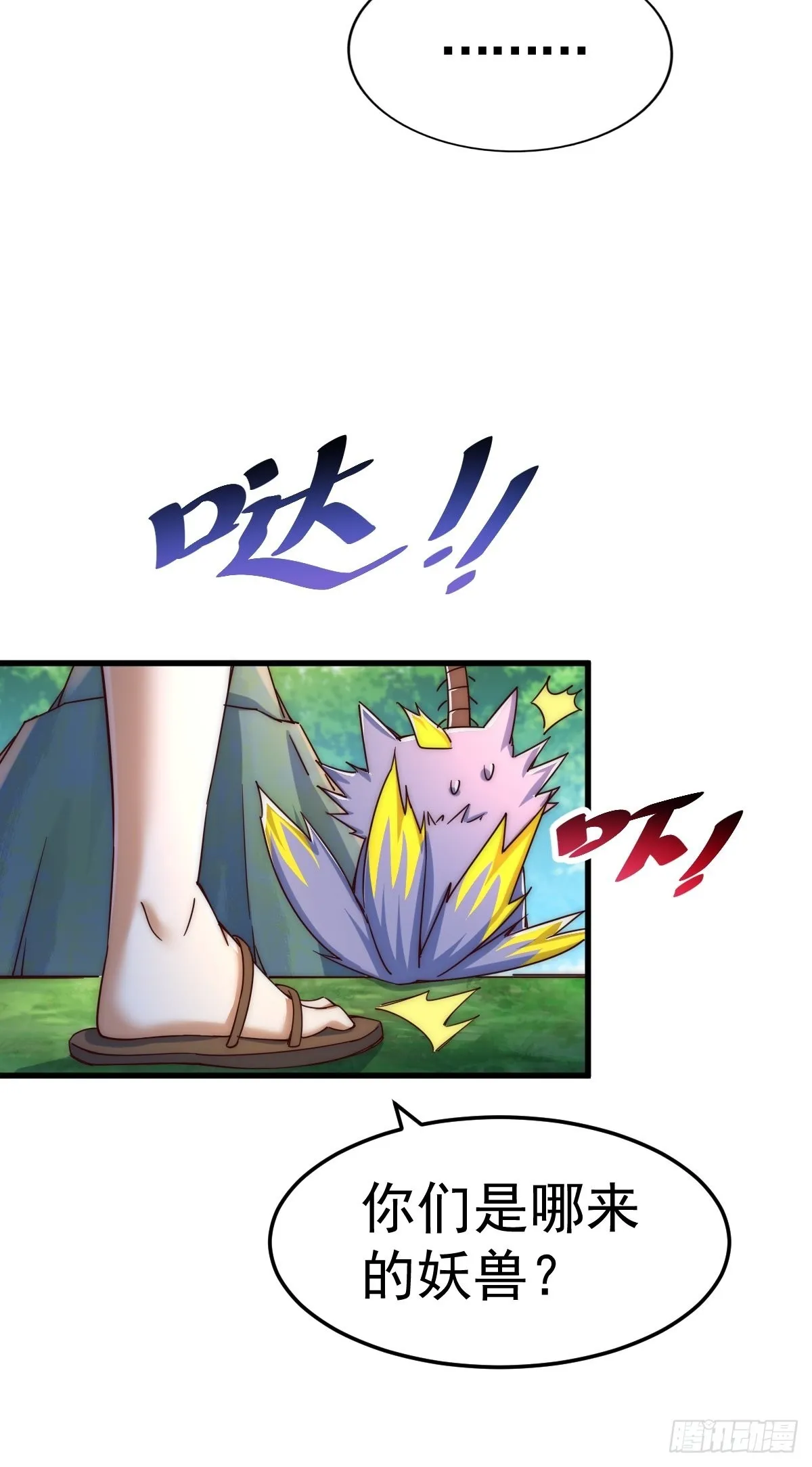 第118话 翻脸 第35页