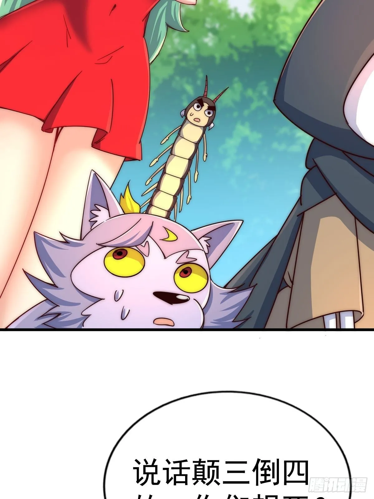 第118话 翻脸 第37页
