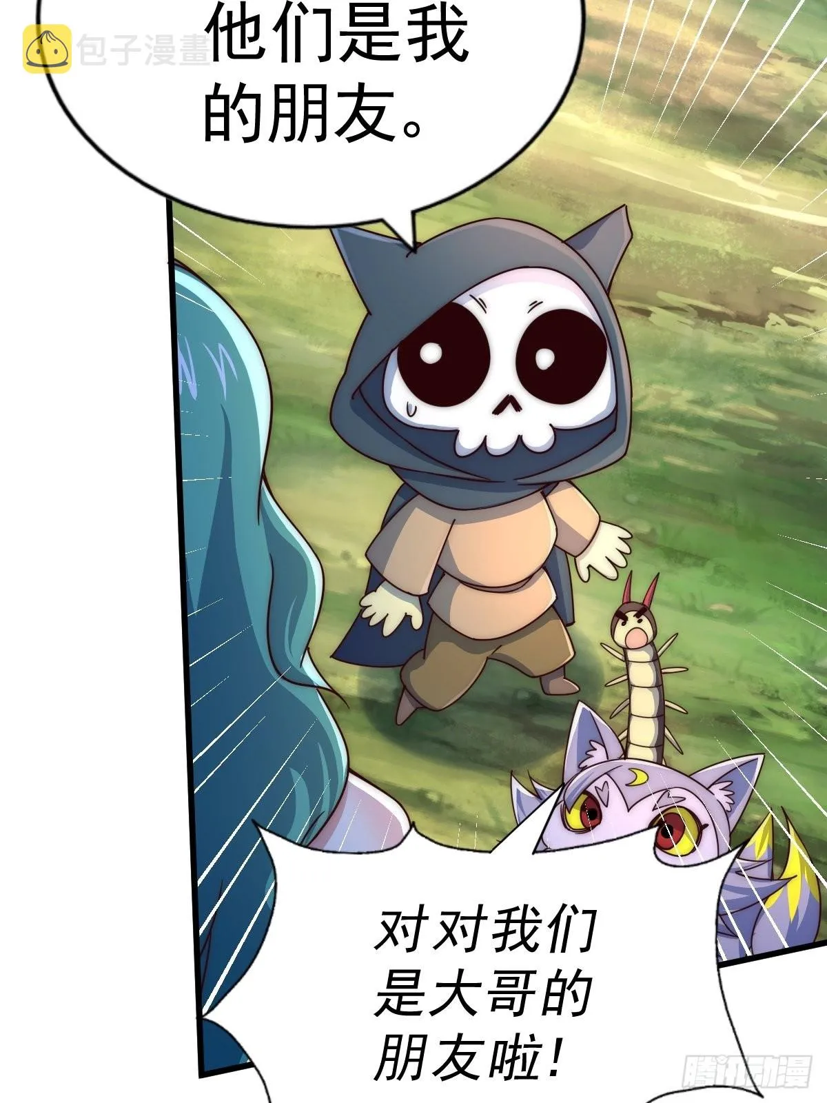 第118话 翻脸 第39页