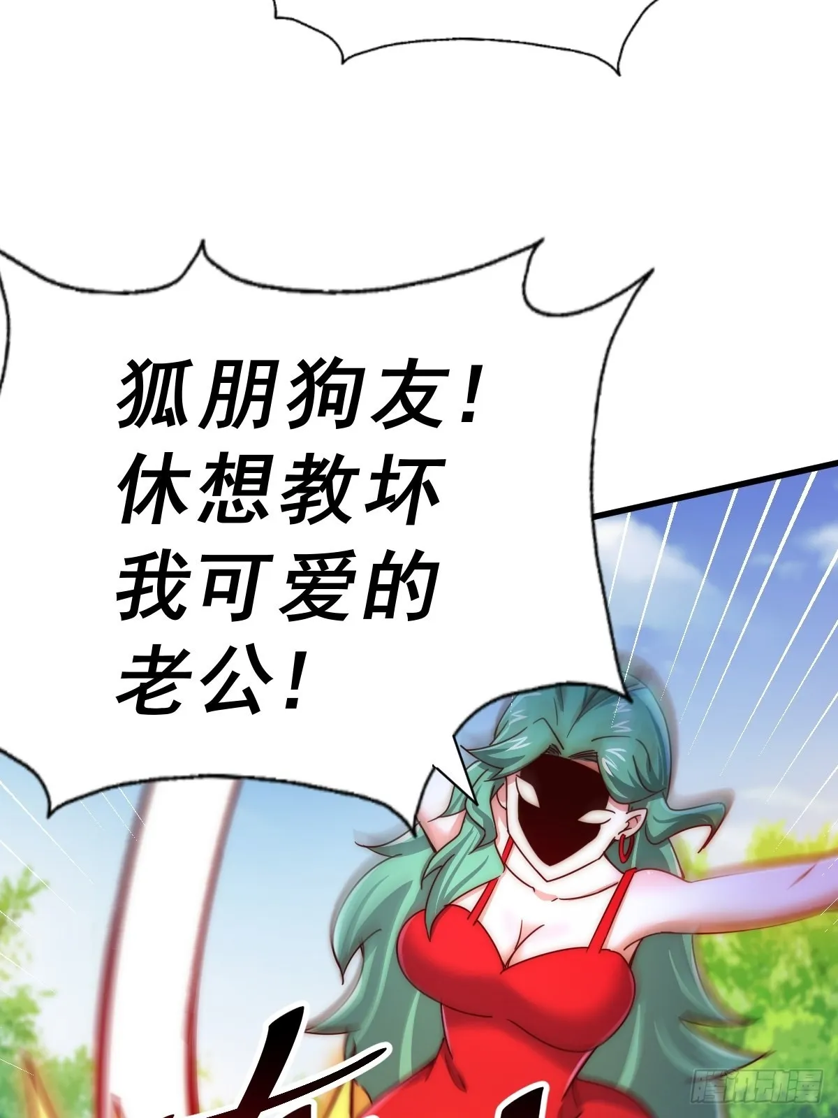 第118话 翻脸 第40页