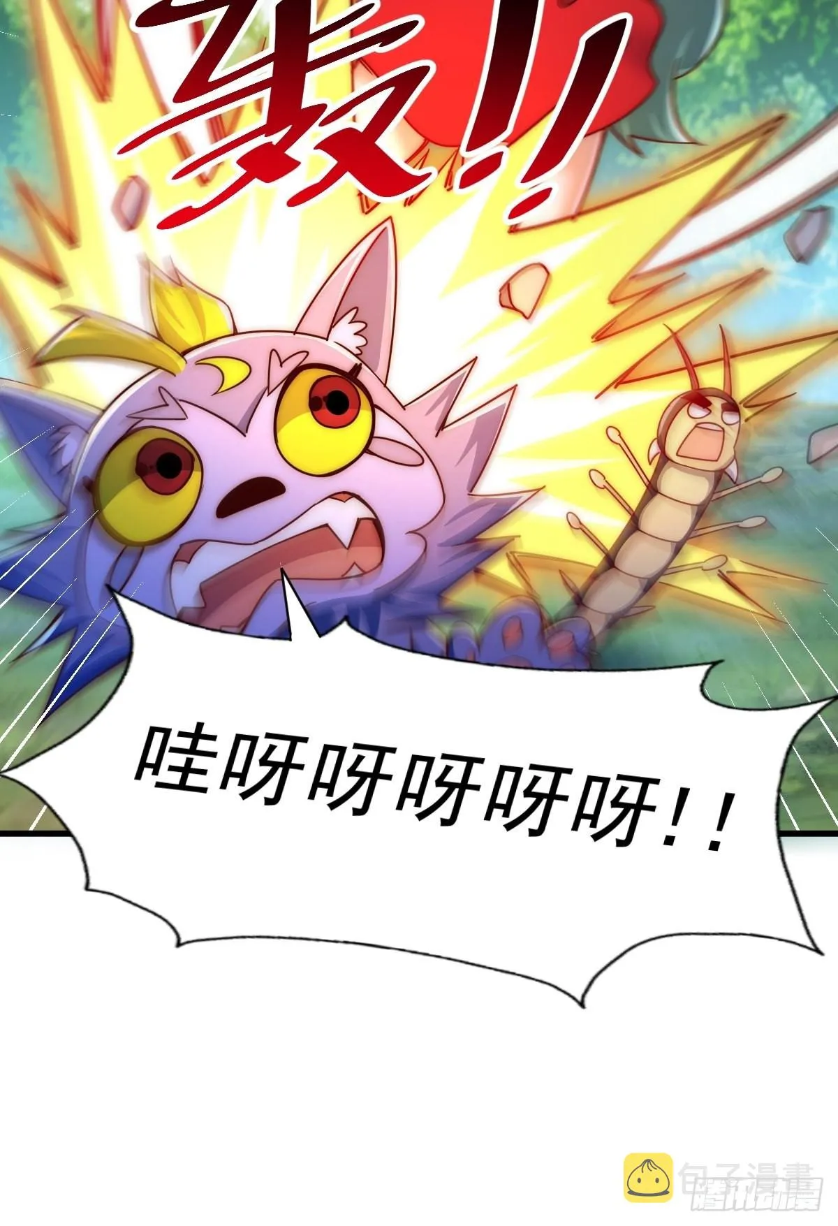 第118话 翻脸 第41页