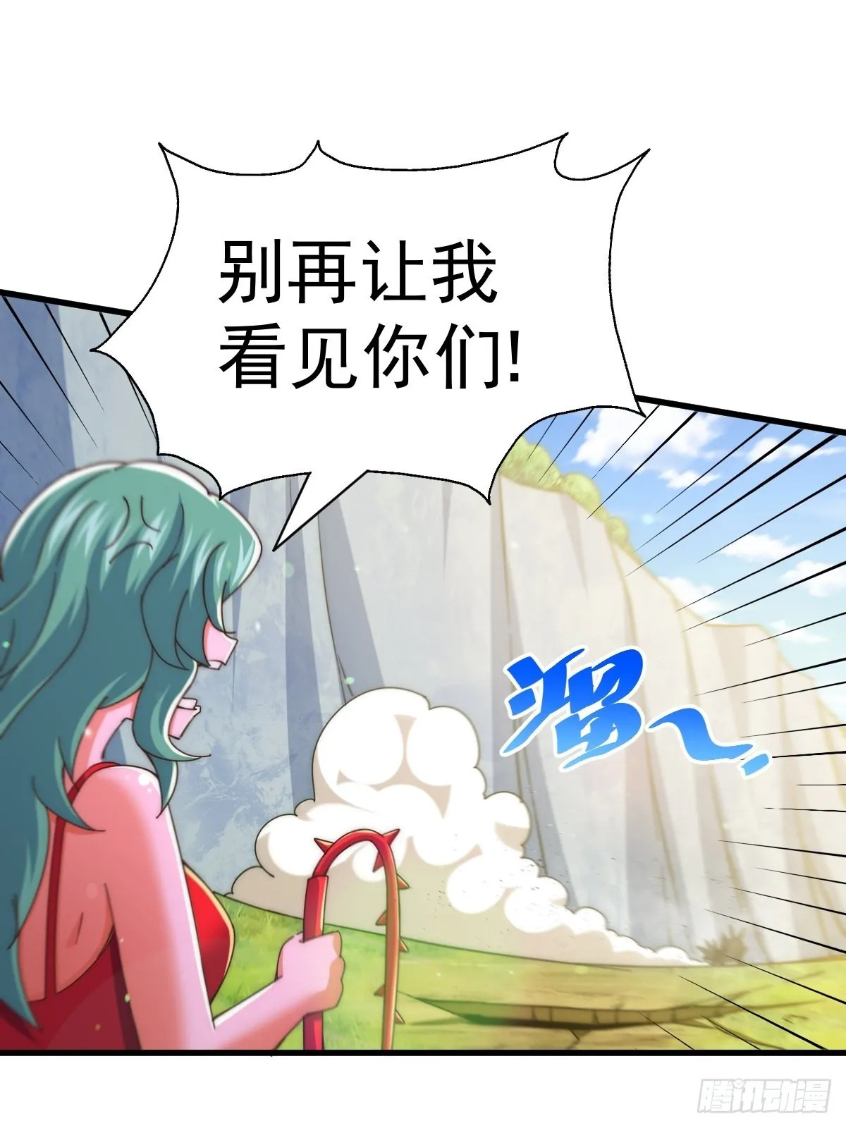 第118话 翻脸 第42页