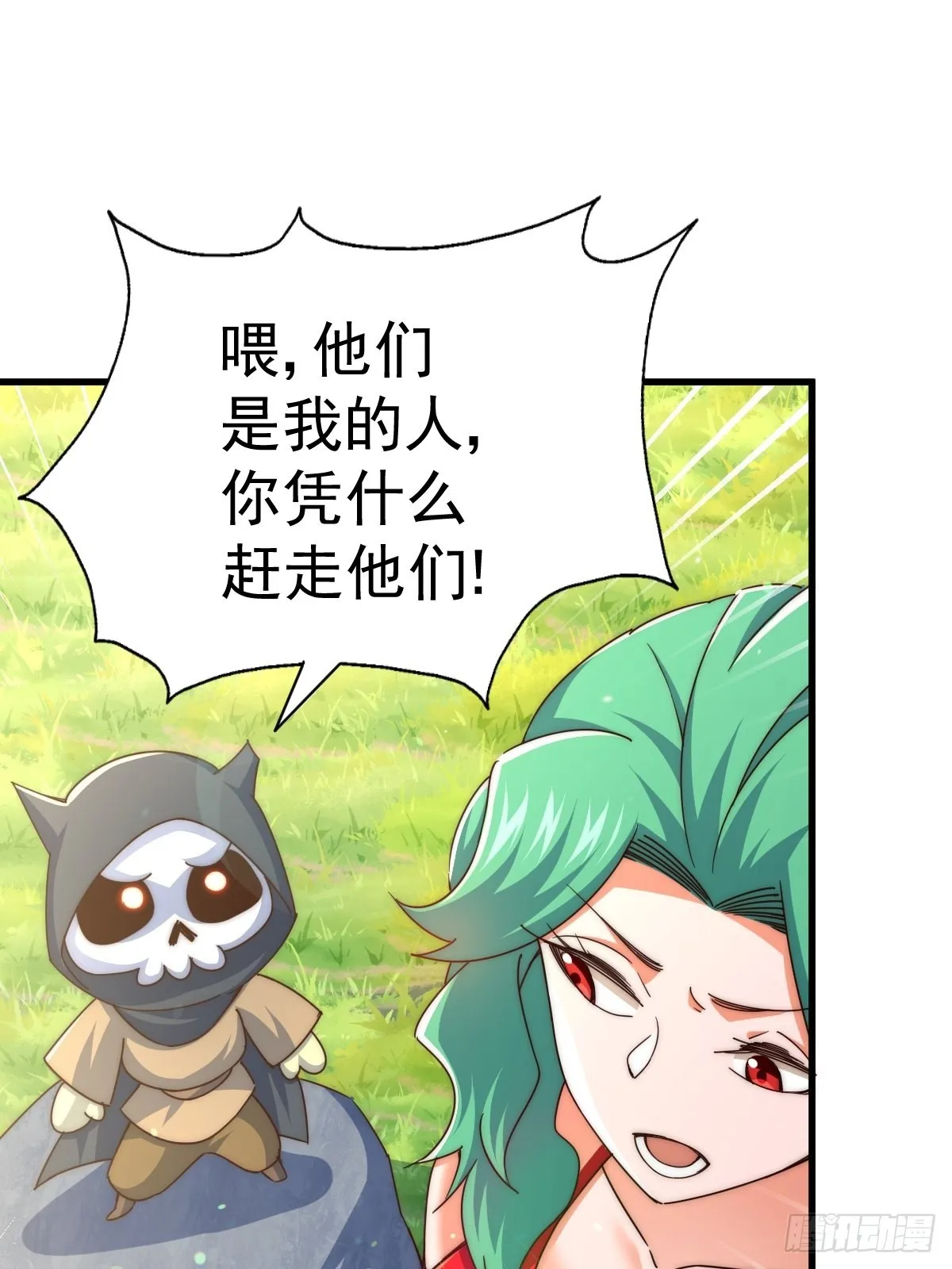 第118话 翻脸 第43页