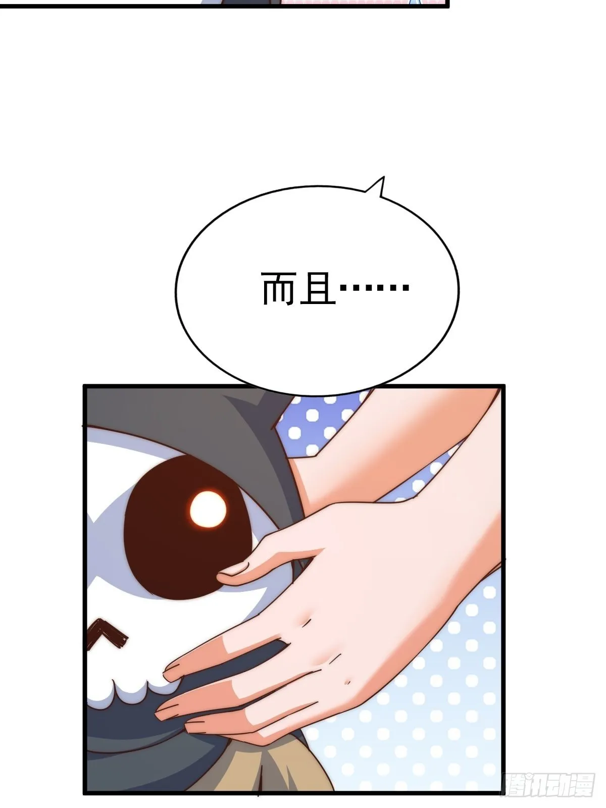 第118话 翻脸 第45页
