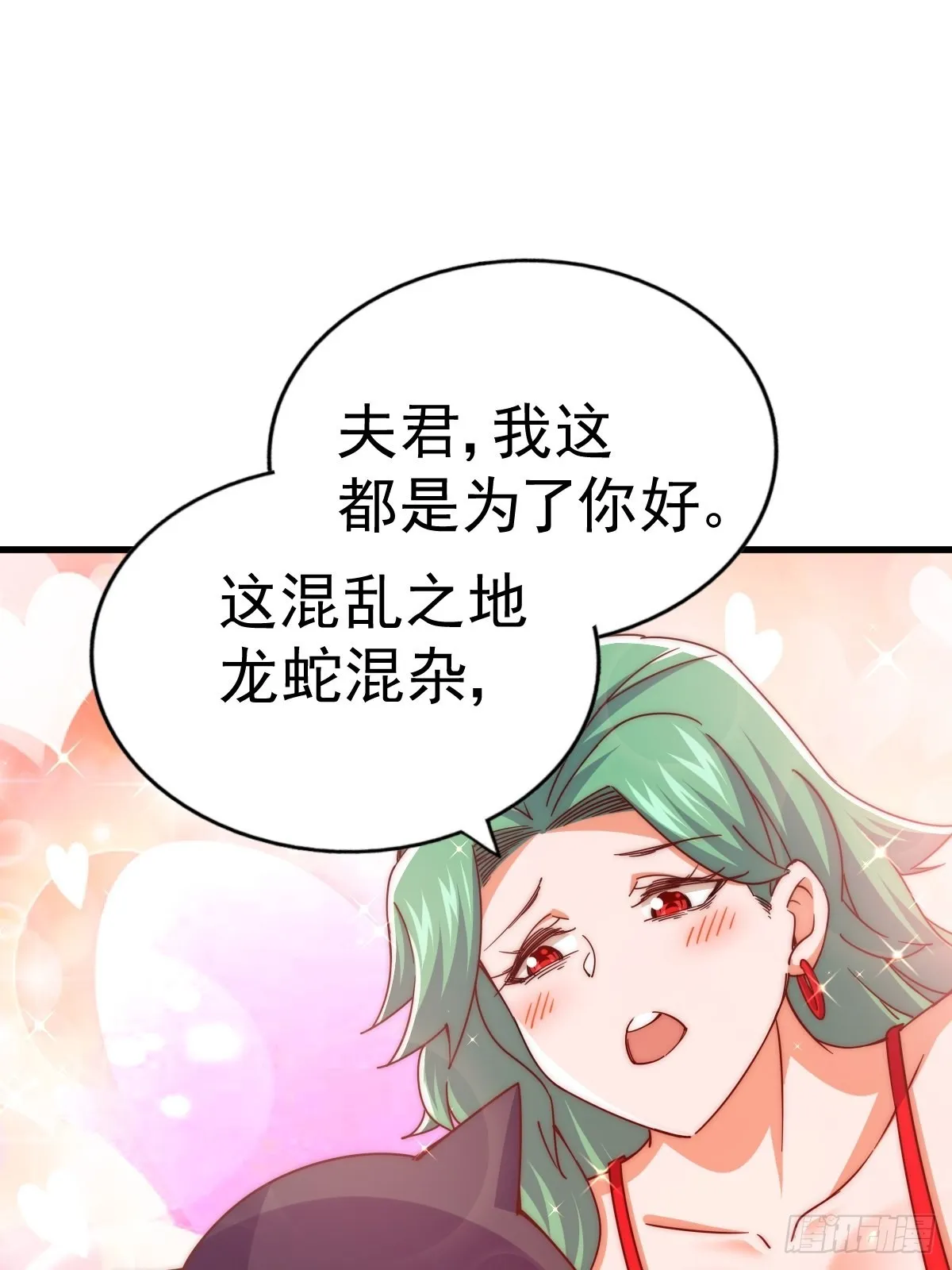第118话 翻脸 第46页