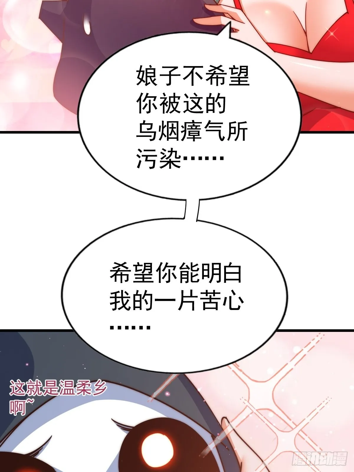 第118话 翻脸 第47页