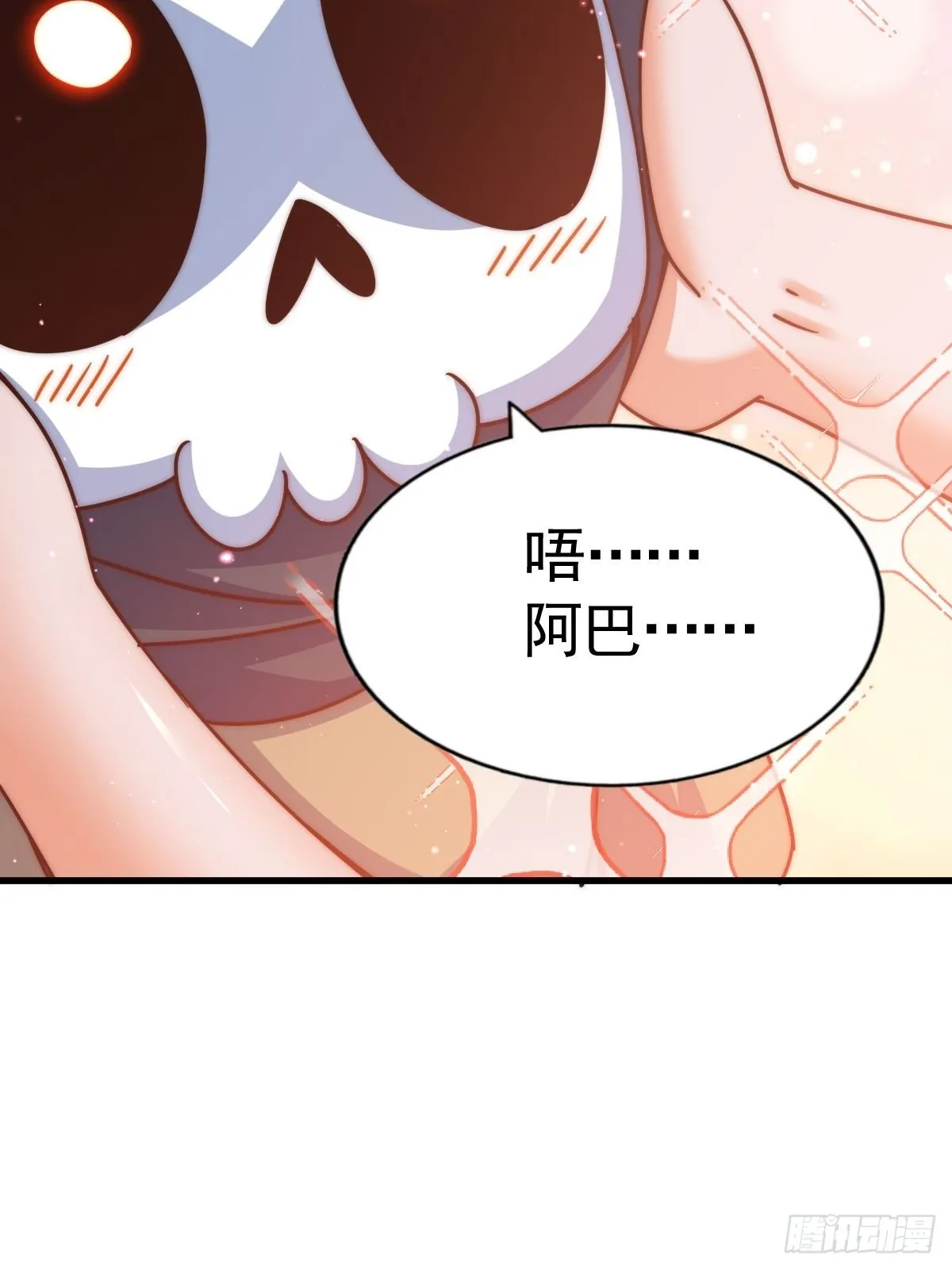 第118话 翻脸 第48页