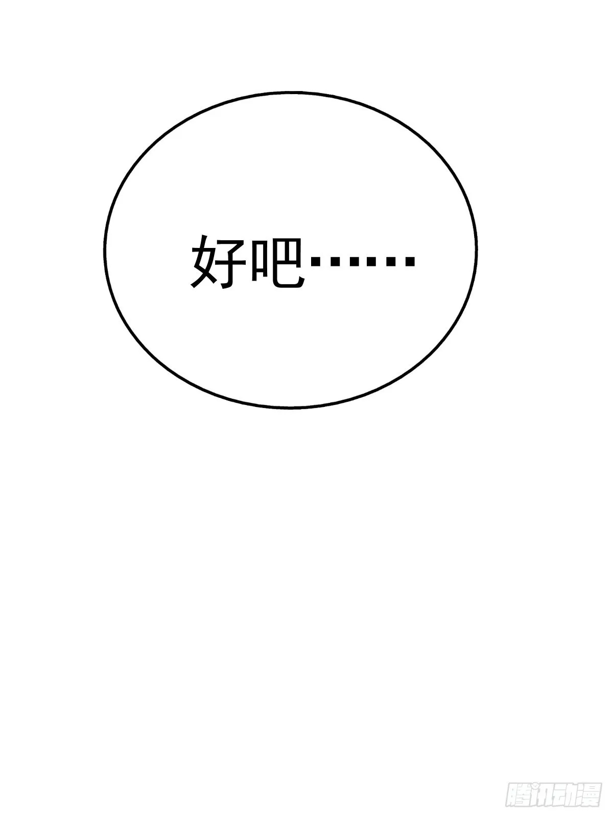 第118话 翻脸 第49页