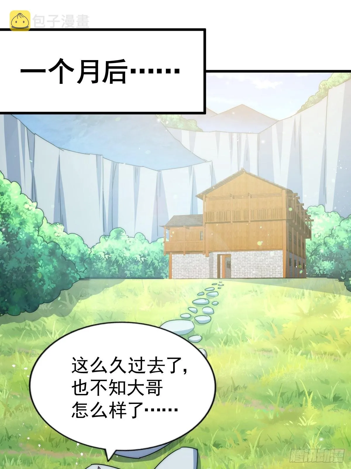 第118话 翻脸 第50页