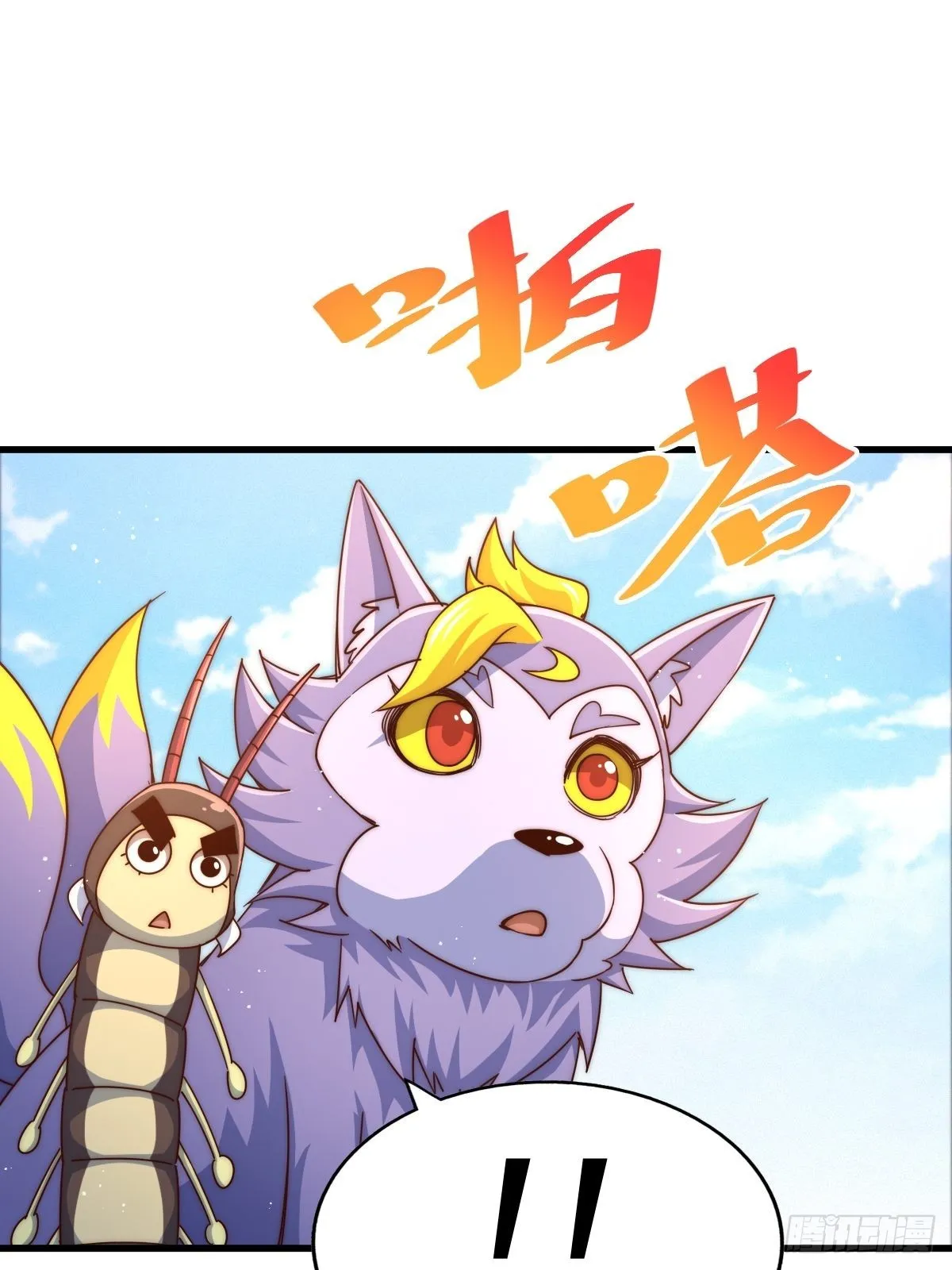 第118话 翻脸 第52页