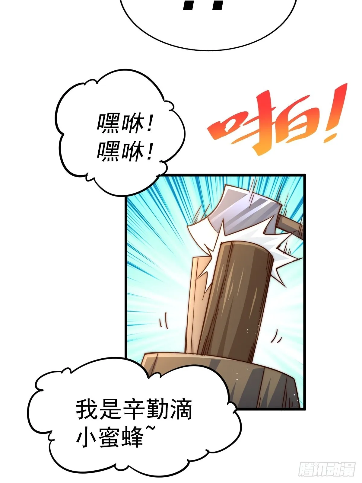 第118话 翻脸 第53页