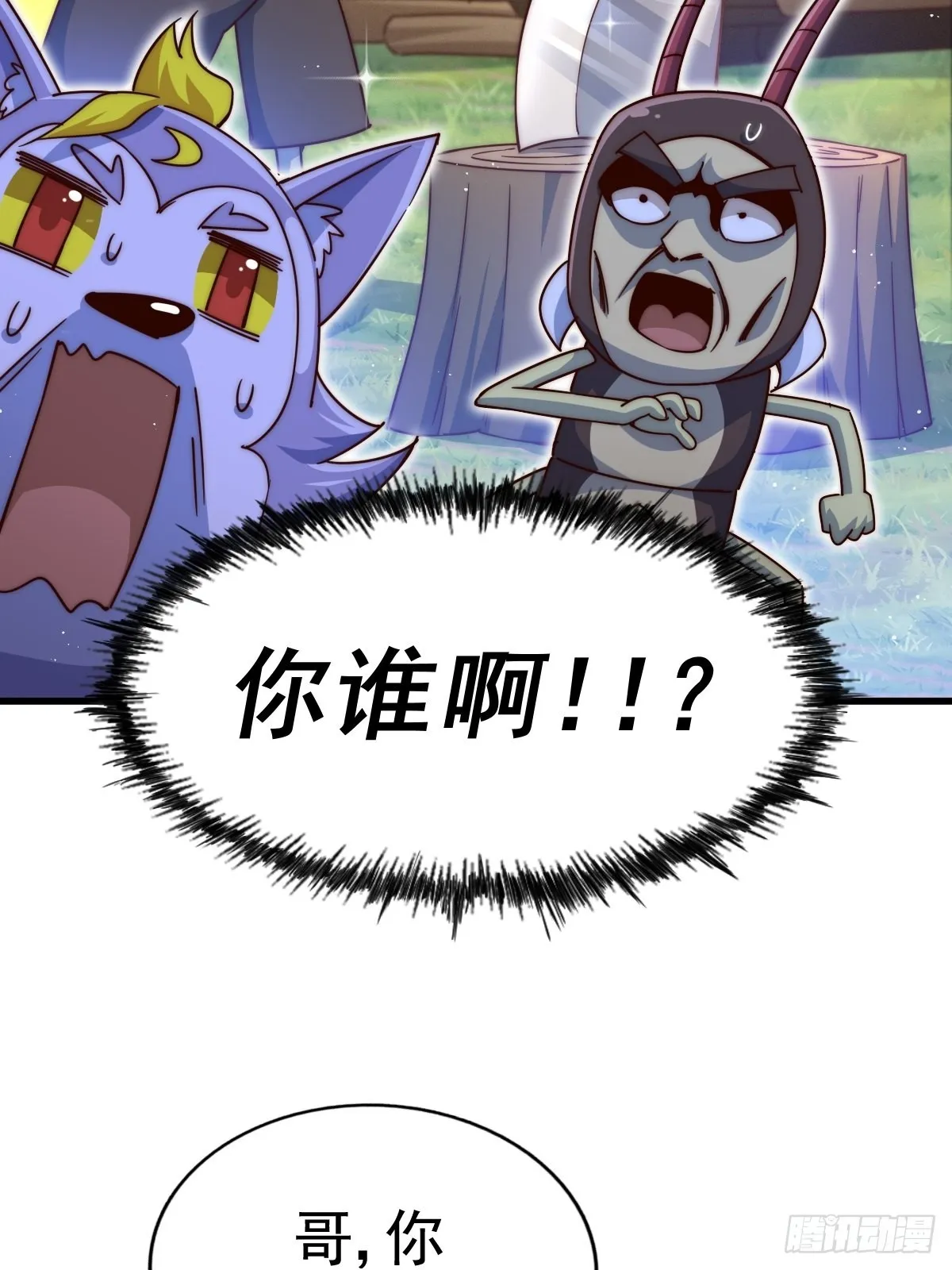 第118话 翻脸 第55页
