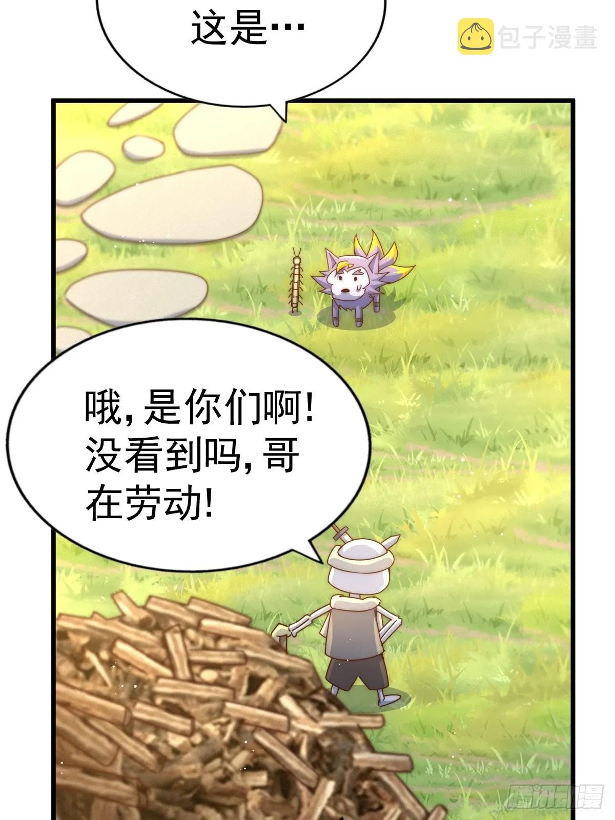 第118话 翻脸 第56页