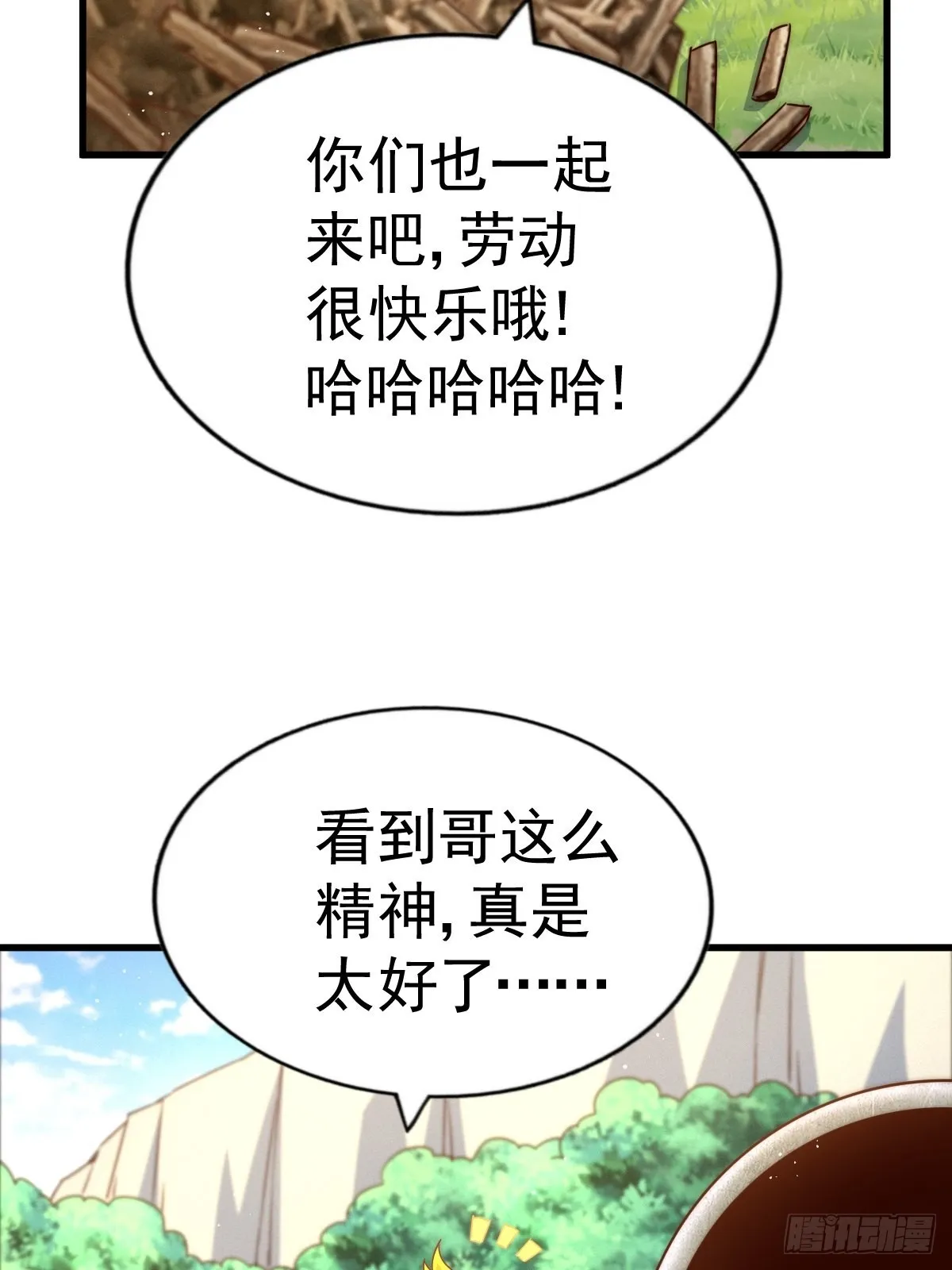 第118话 翻脸 第57页