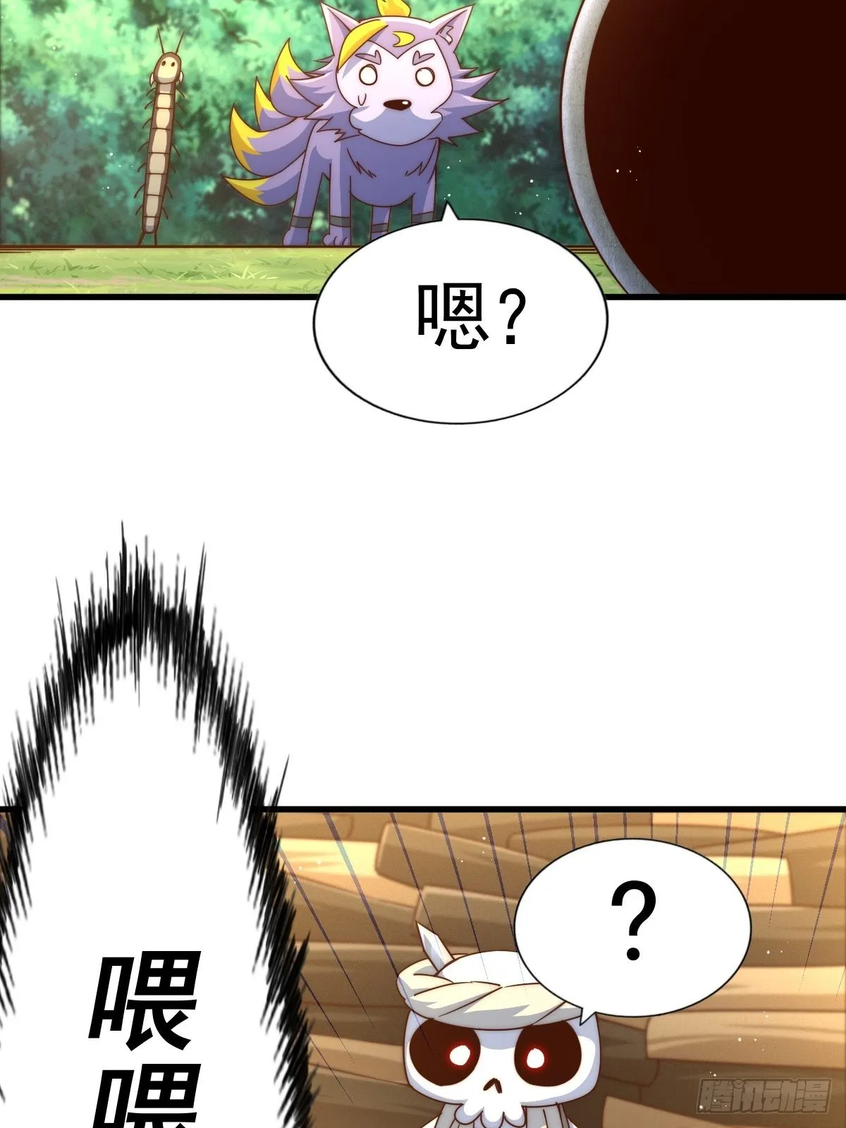 第118话 翻脸 第58页