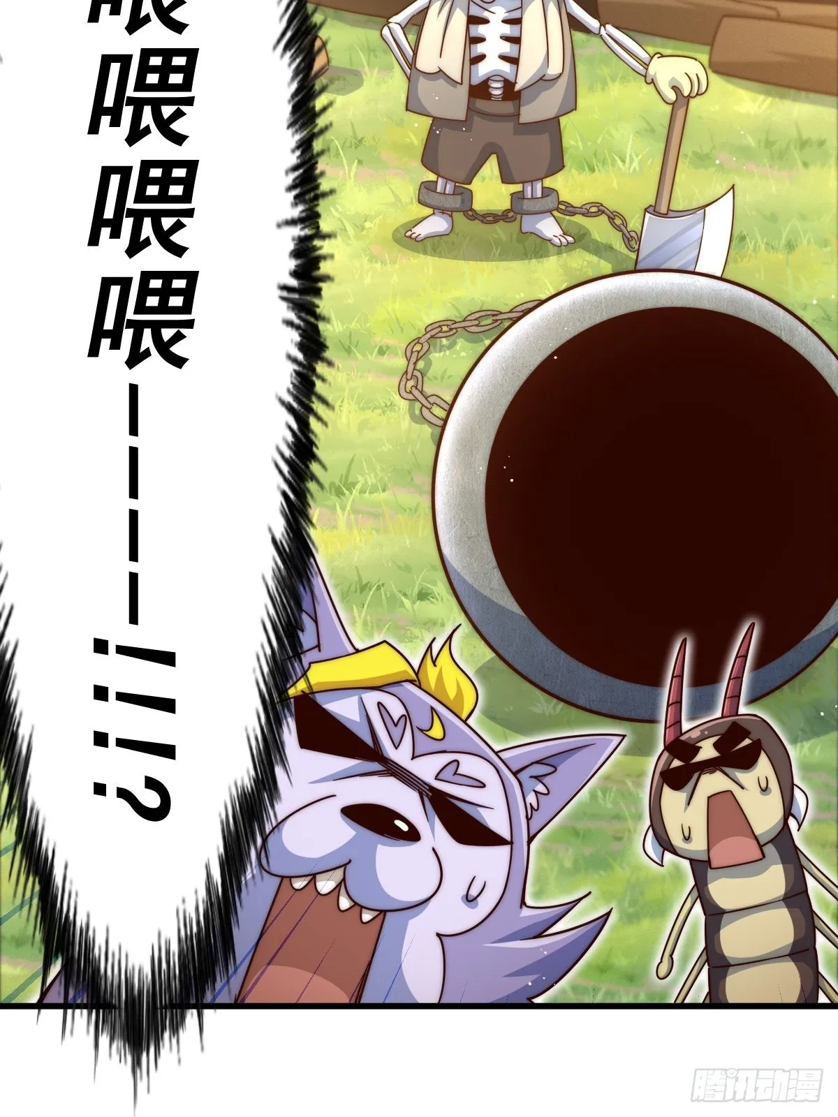 第118话 翻脸 第59页