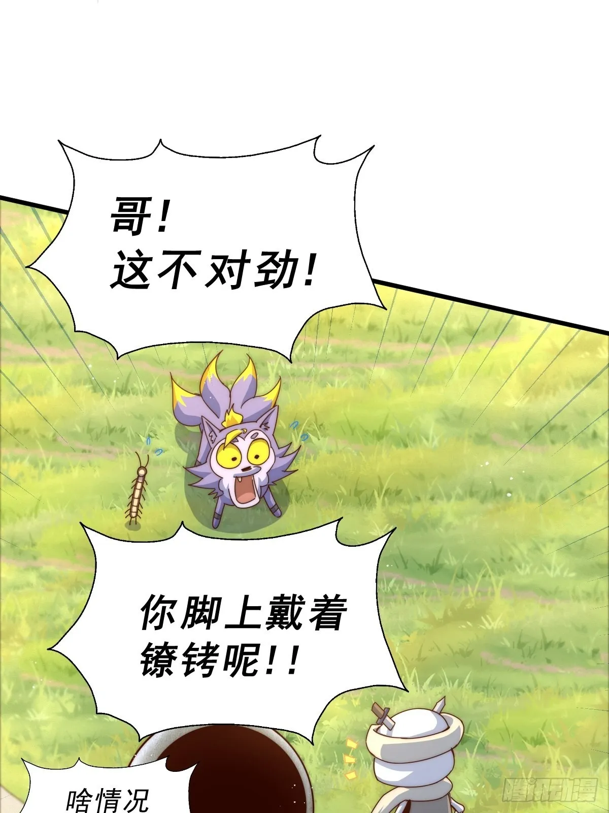 第118话 翻脸 第60页