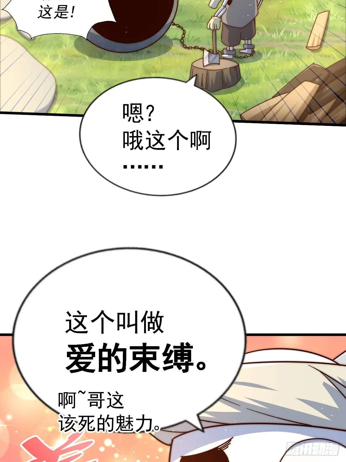 第118话 翻脸 第61页