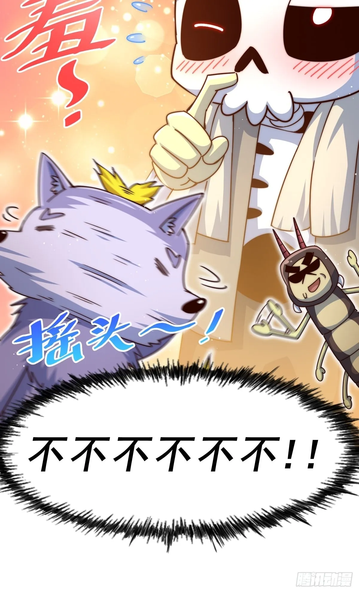 第118话 翻脸 第62页