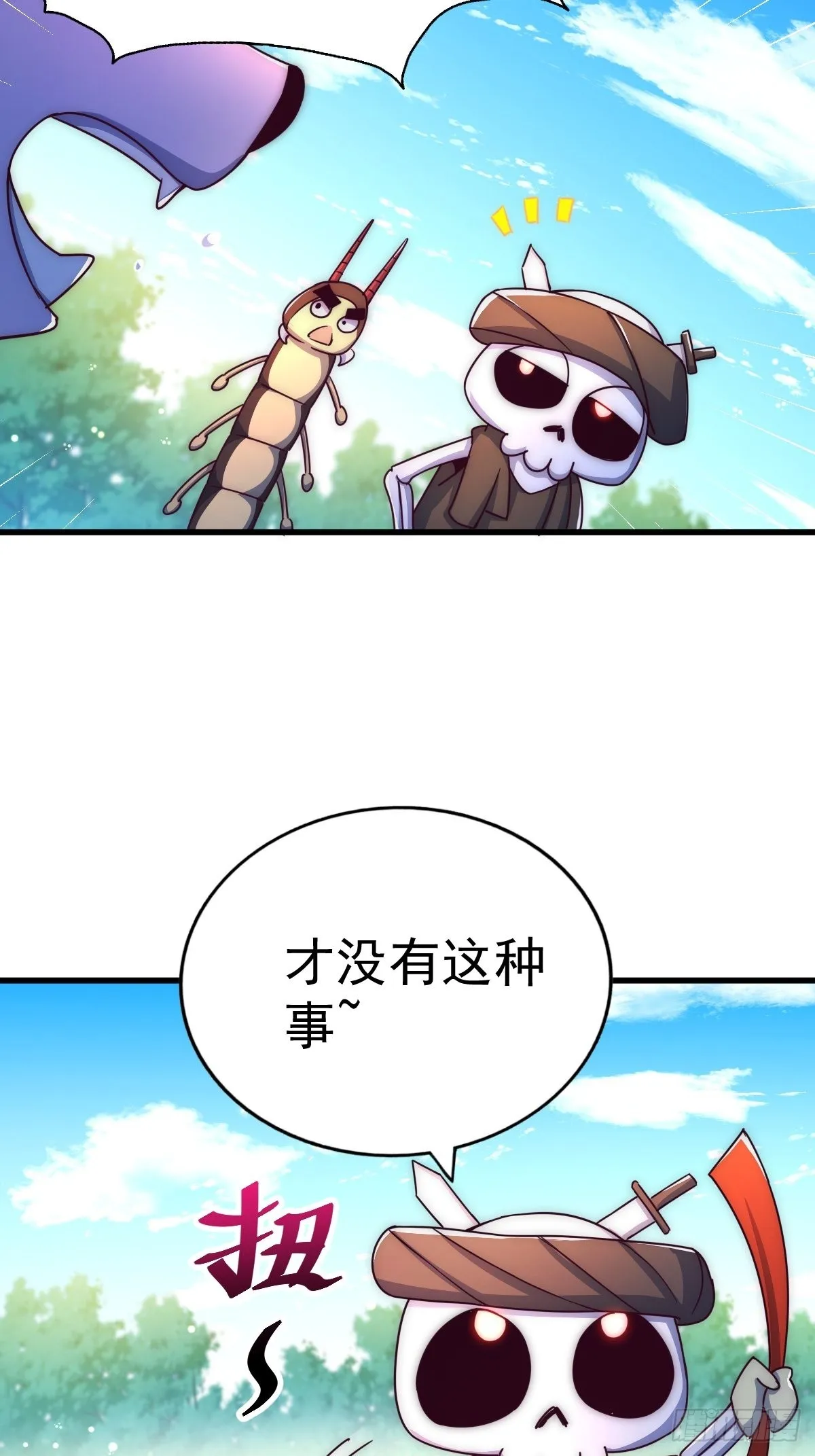 第118话 翻脸 第64页
