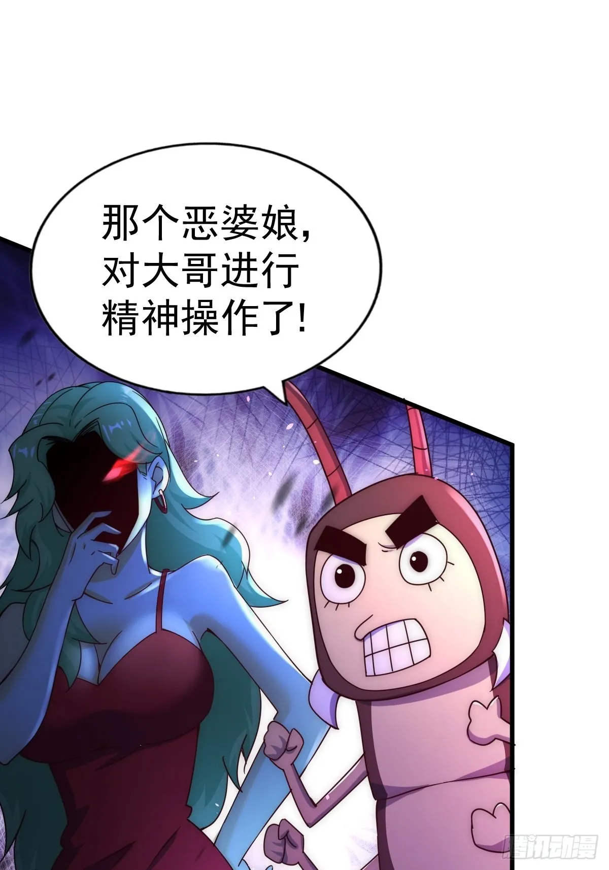 第118话 翻脸 第68页
