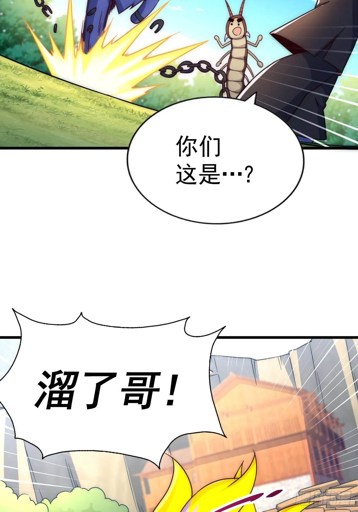 第118话 翻脸 第70页