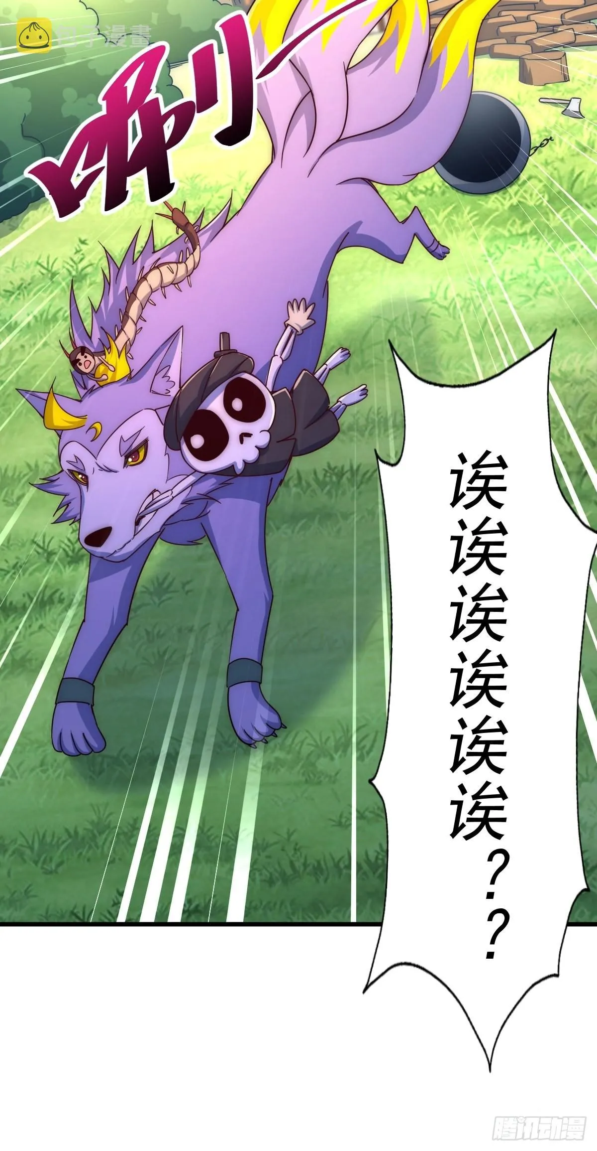 第118话 翻脸 第71页