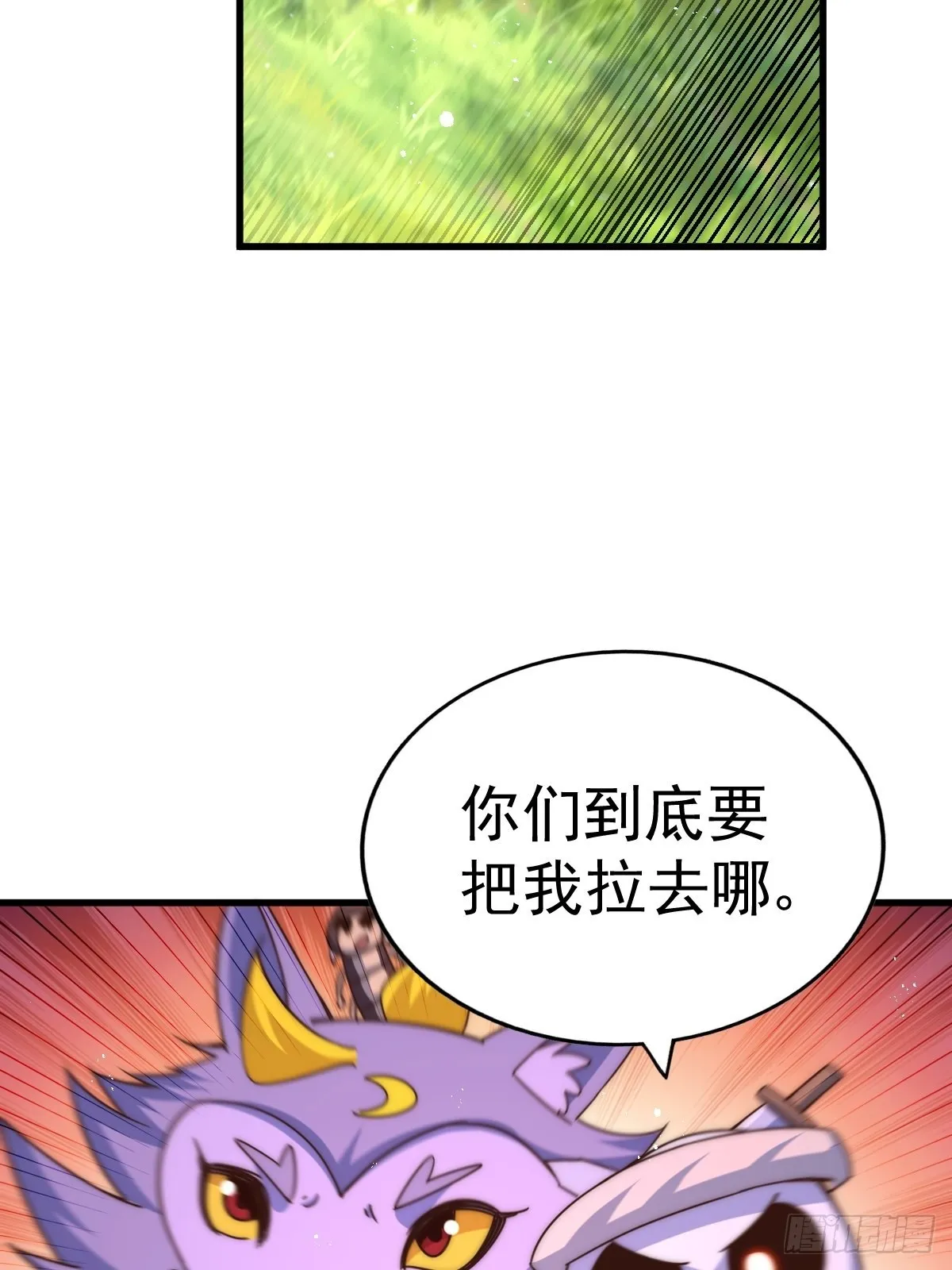 第118话 翻脸 第73页