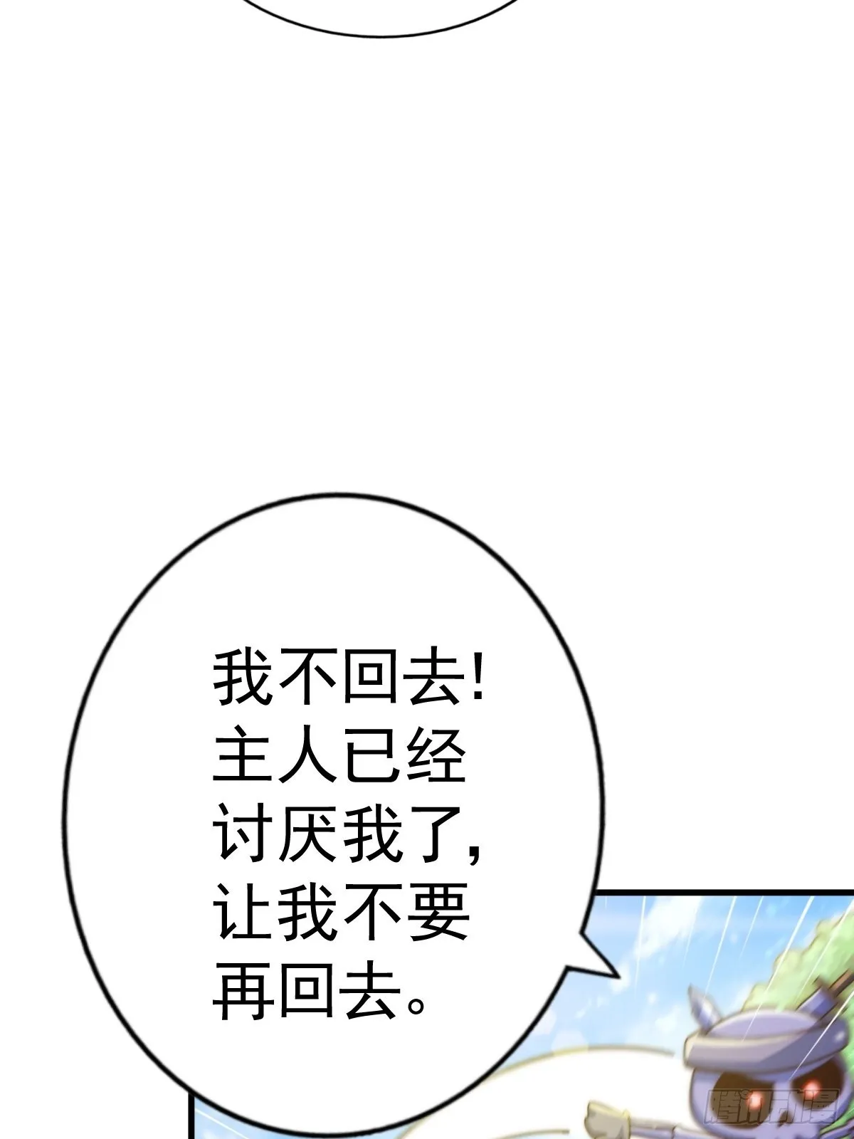 第118话 翻脸 第76页