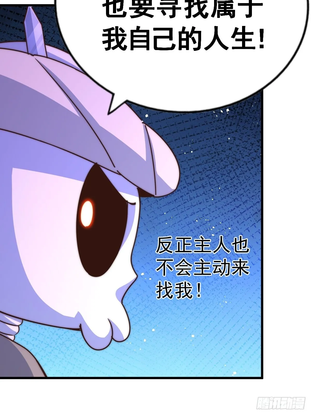 第118话 翻脸 第78页