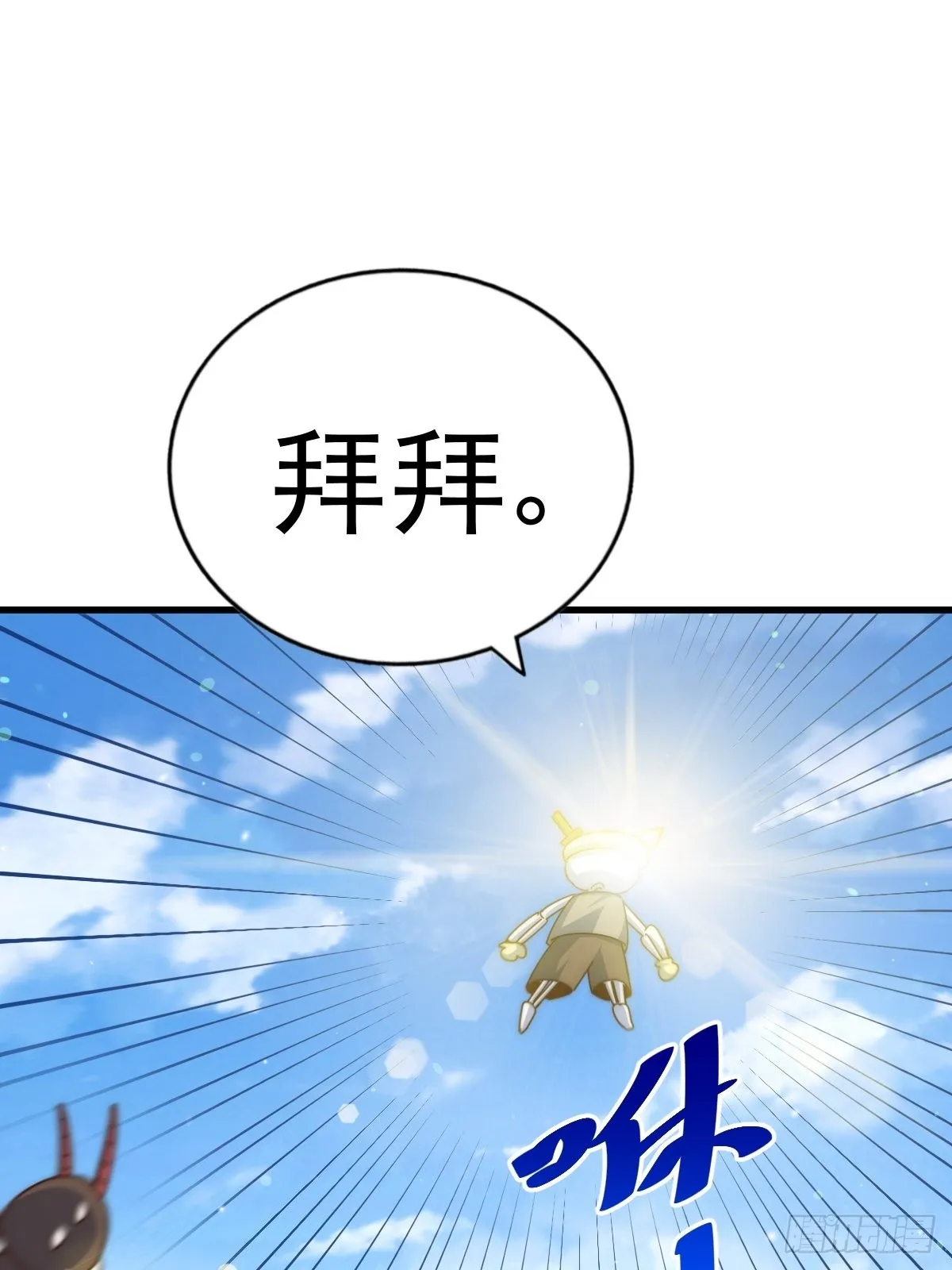 第118话 翻脸 第79页