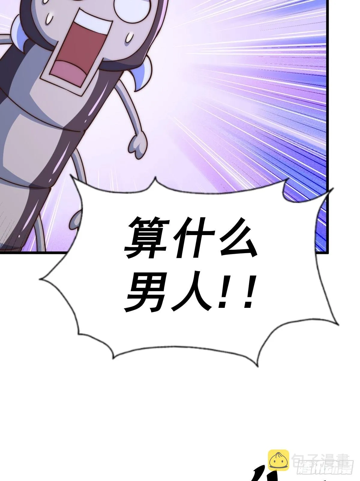 第118话 翻脸 第82页