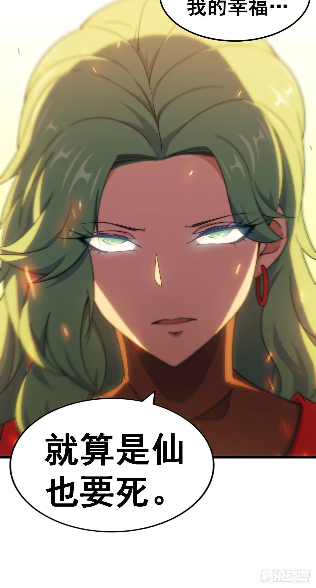 第118话 翻脸 第93页