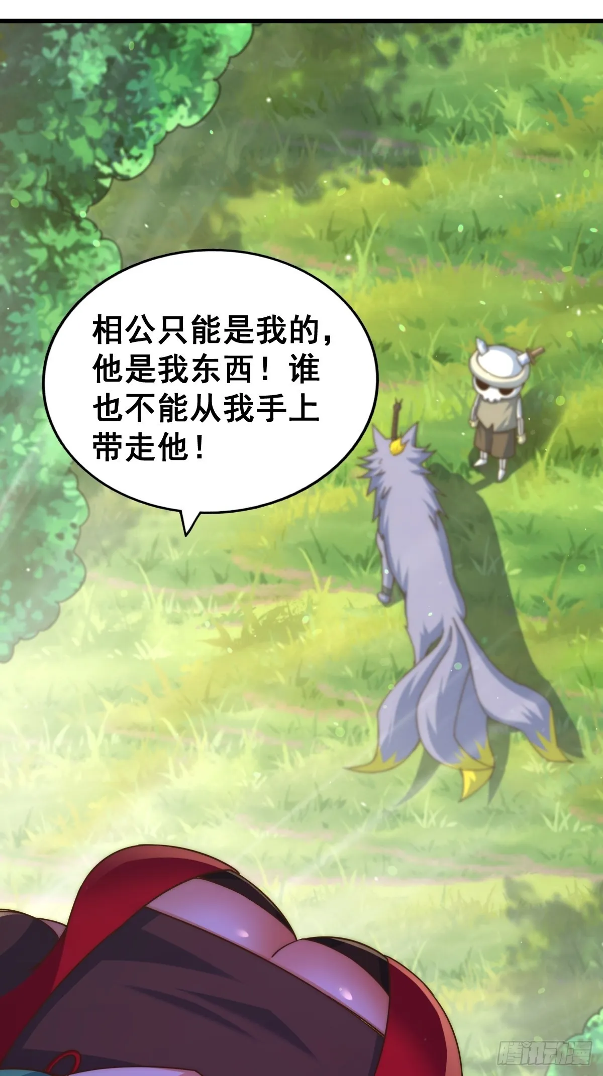 第119话 本渣男生气了 第4页
