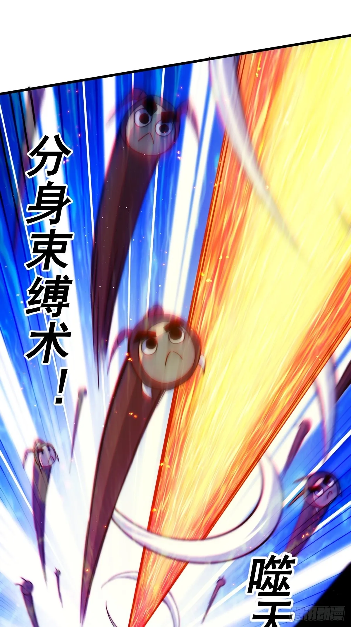 第119话 本渣男生气了 第7页