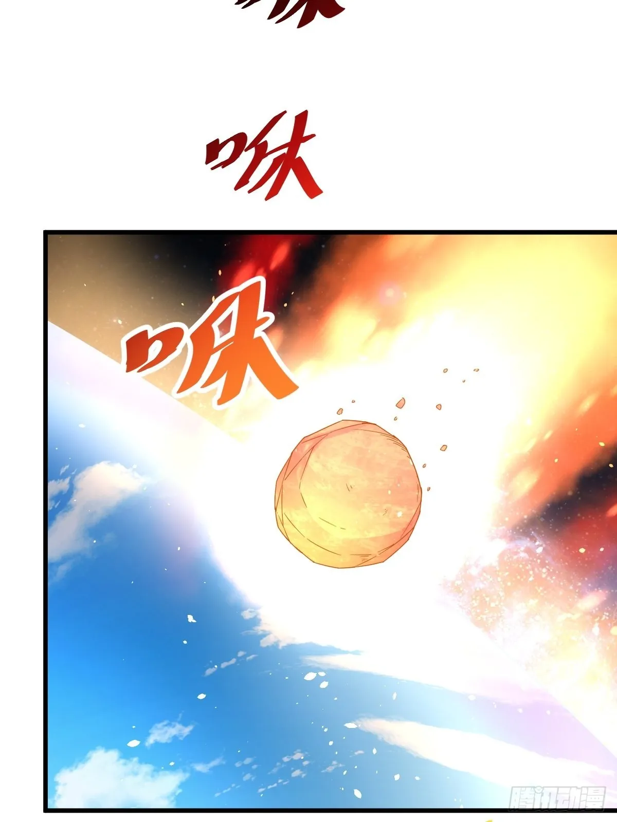 第119话 本渣男生气了 第14页