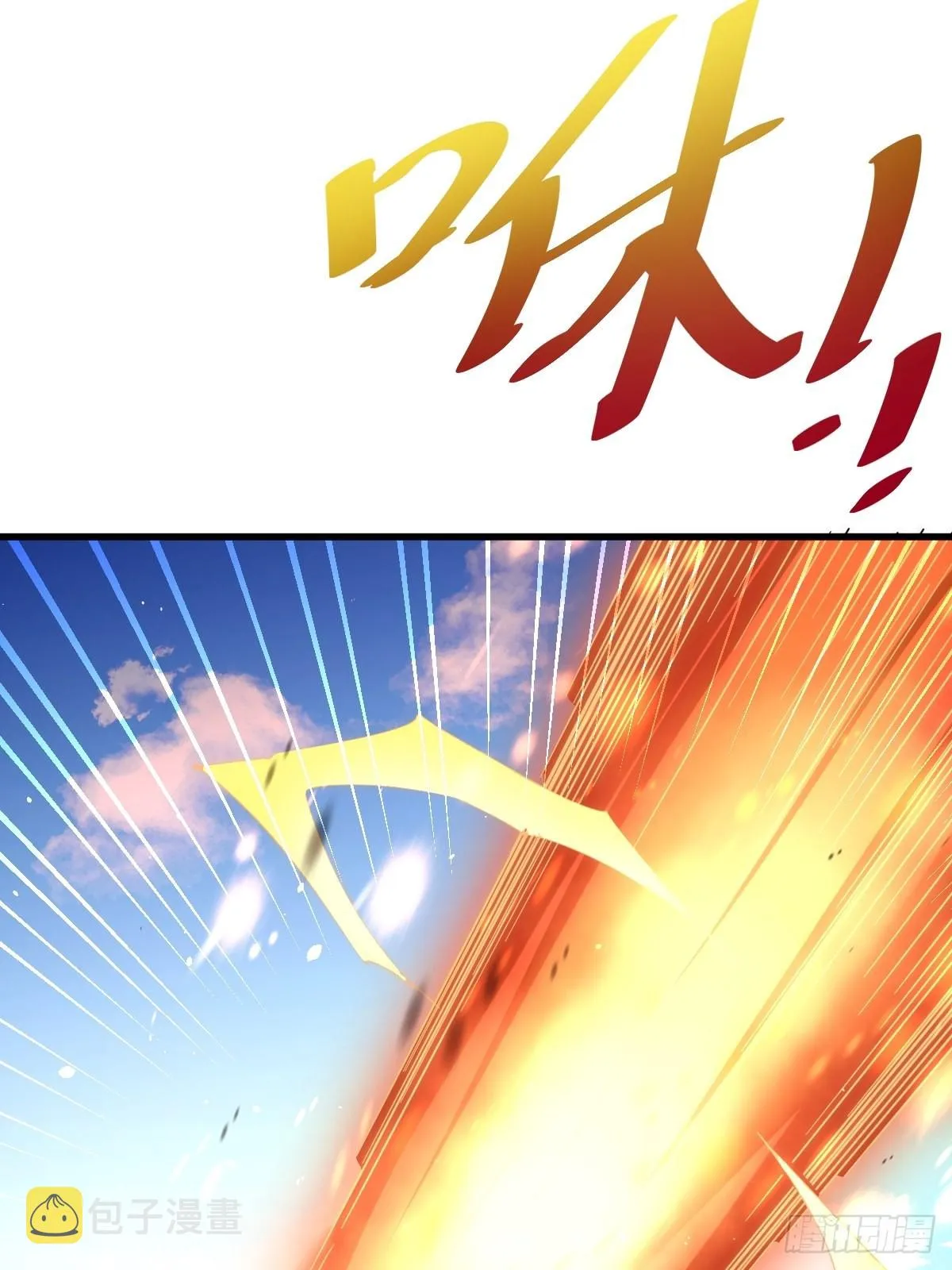 第119话 本渣男生气了 第15页