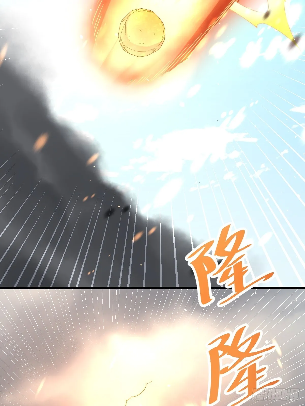 第119话 本渣男生气了 第16页