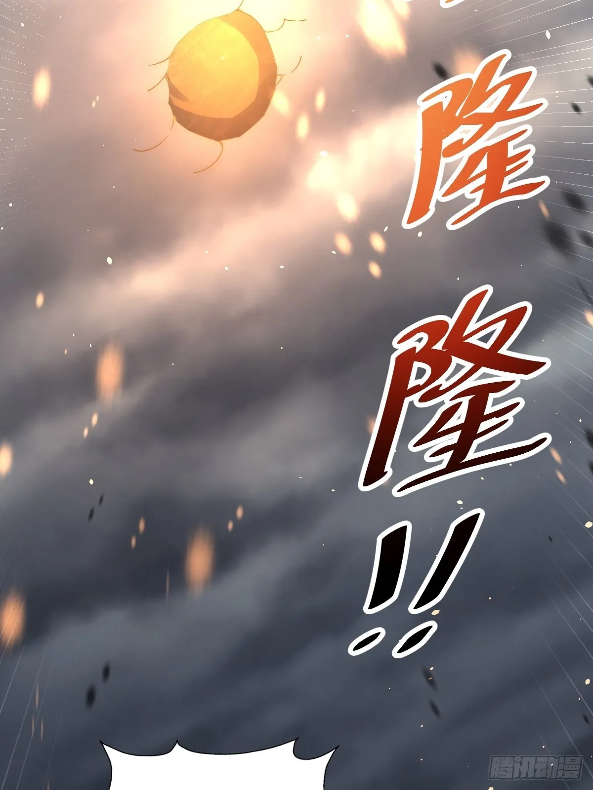 第119话 本渣男生气了 第17页