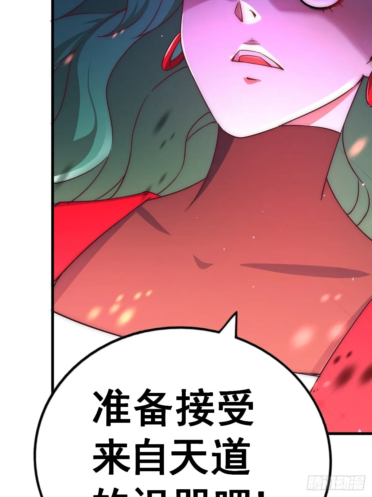 第119话 本渣男生气了 第21页