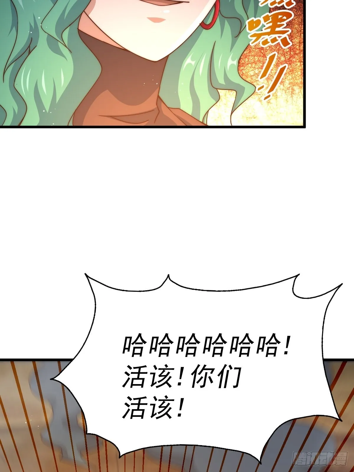 第119话 本渣男生气了 第30页