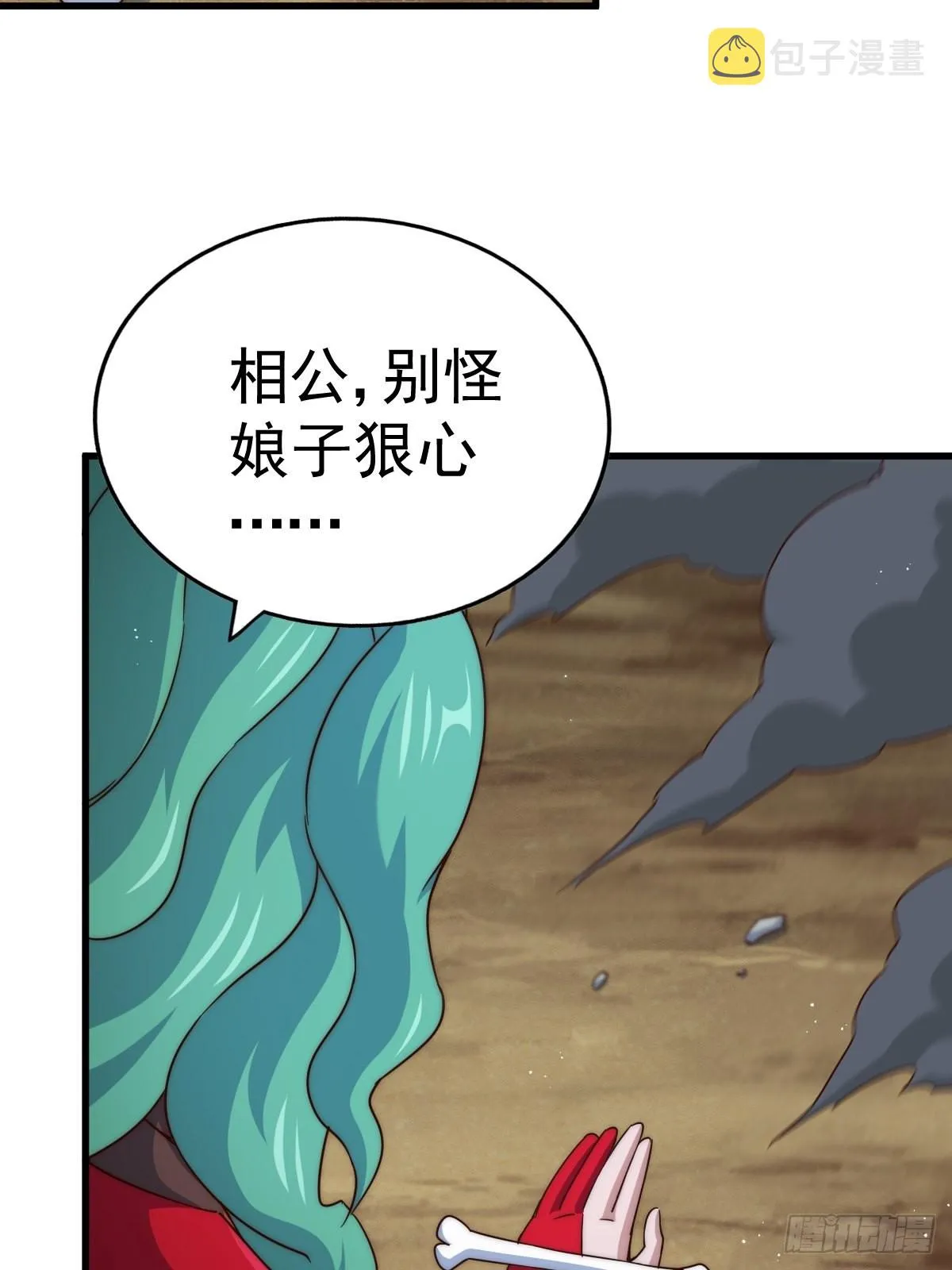 第119话 本渣男生气了 第34页