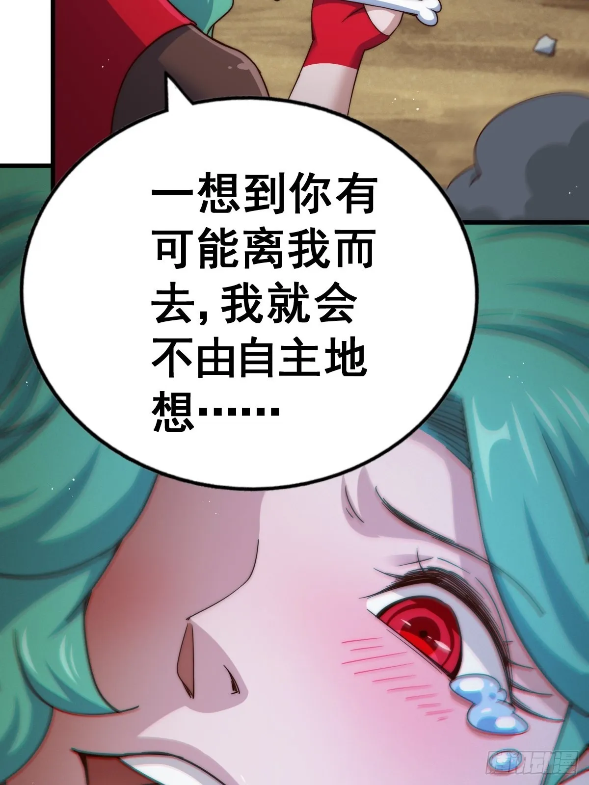 第119话 本渣男生气了 第35页