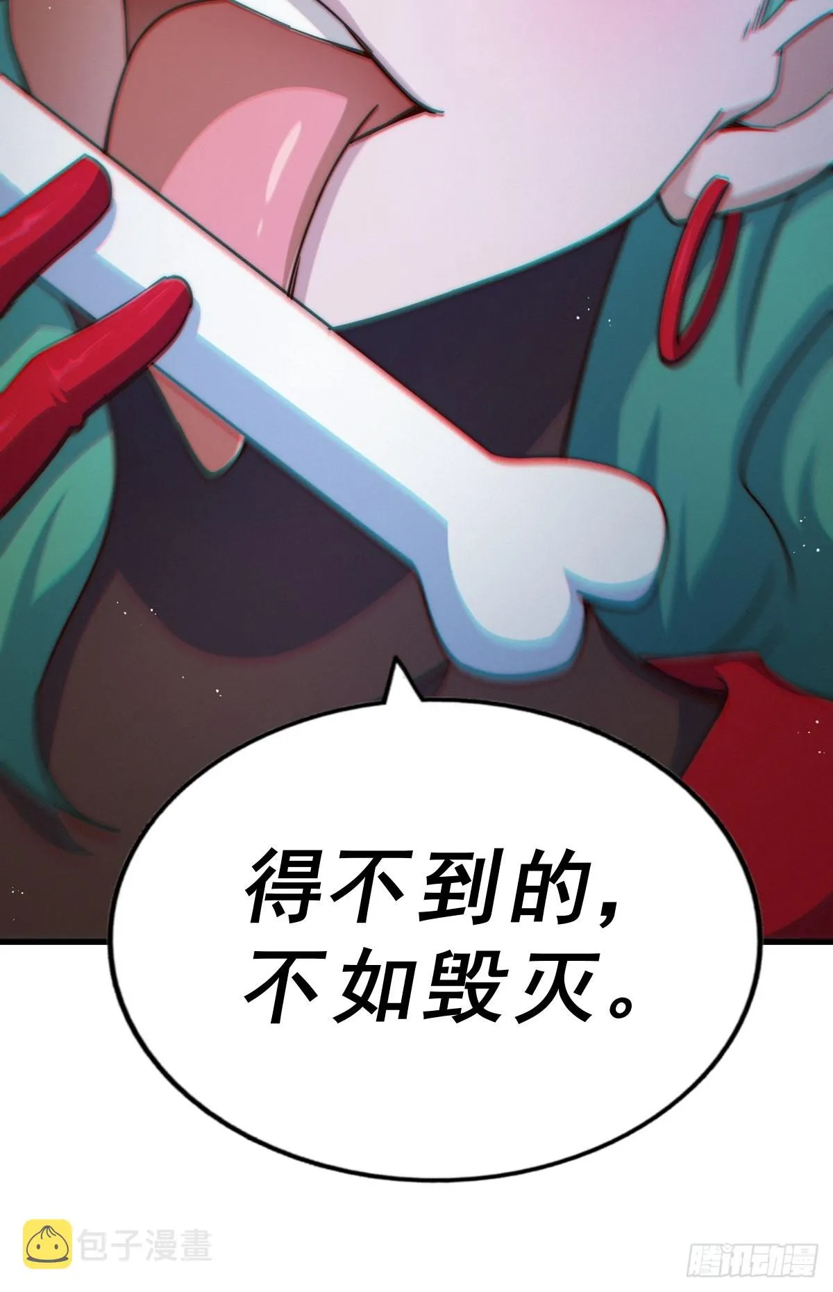 第119话 本渣男生气了 第36页