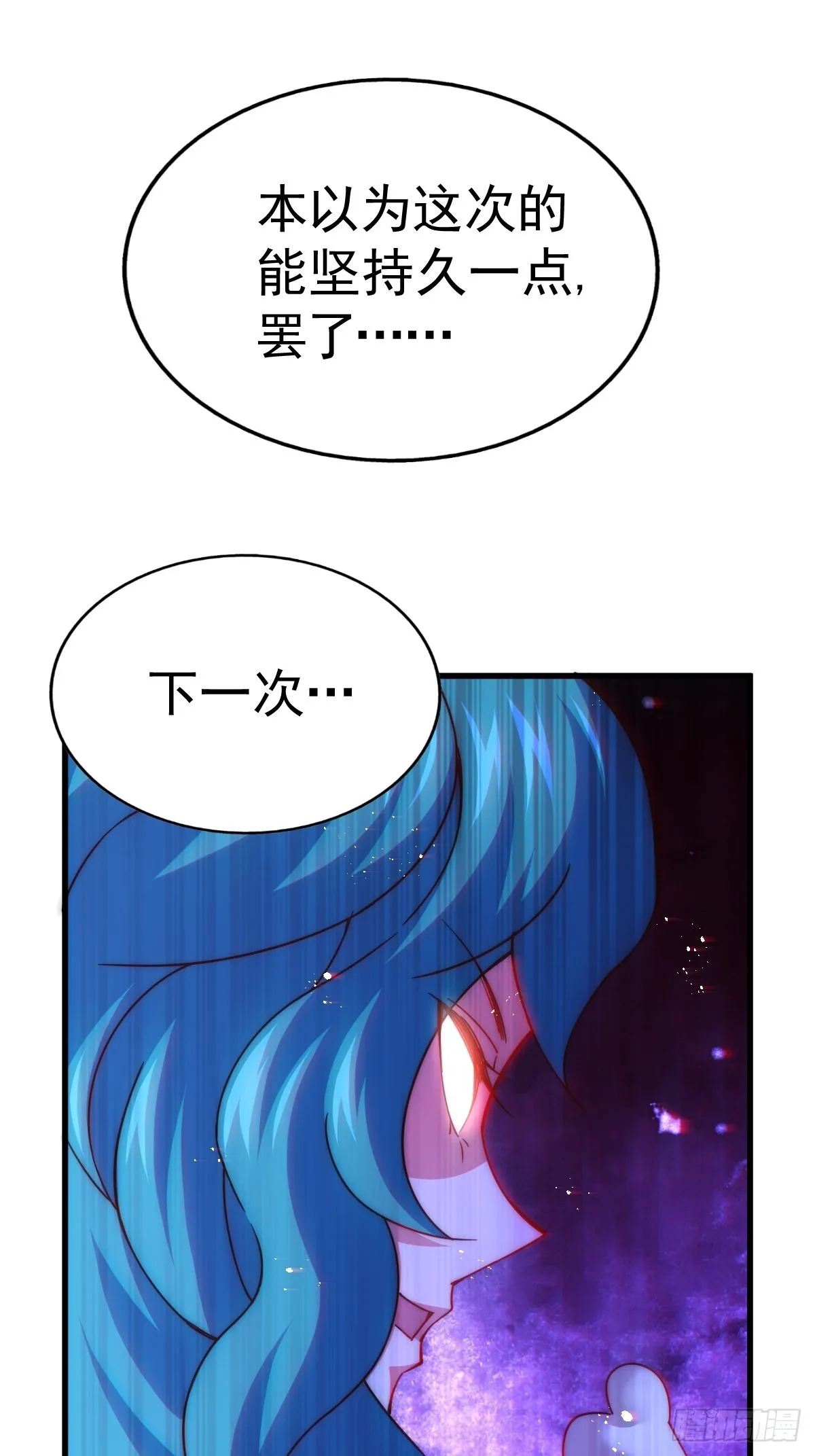 第119话 本渣男生气了 第37页