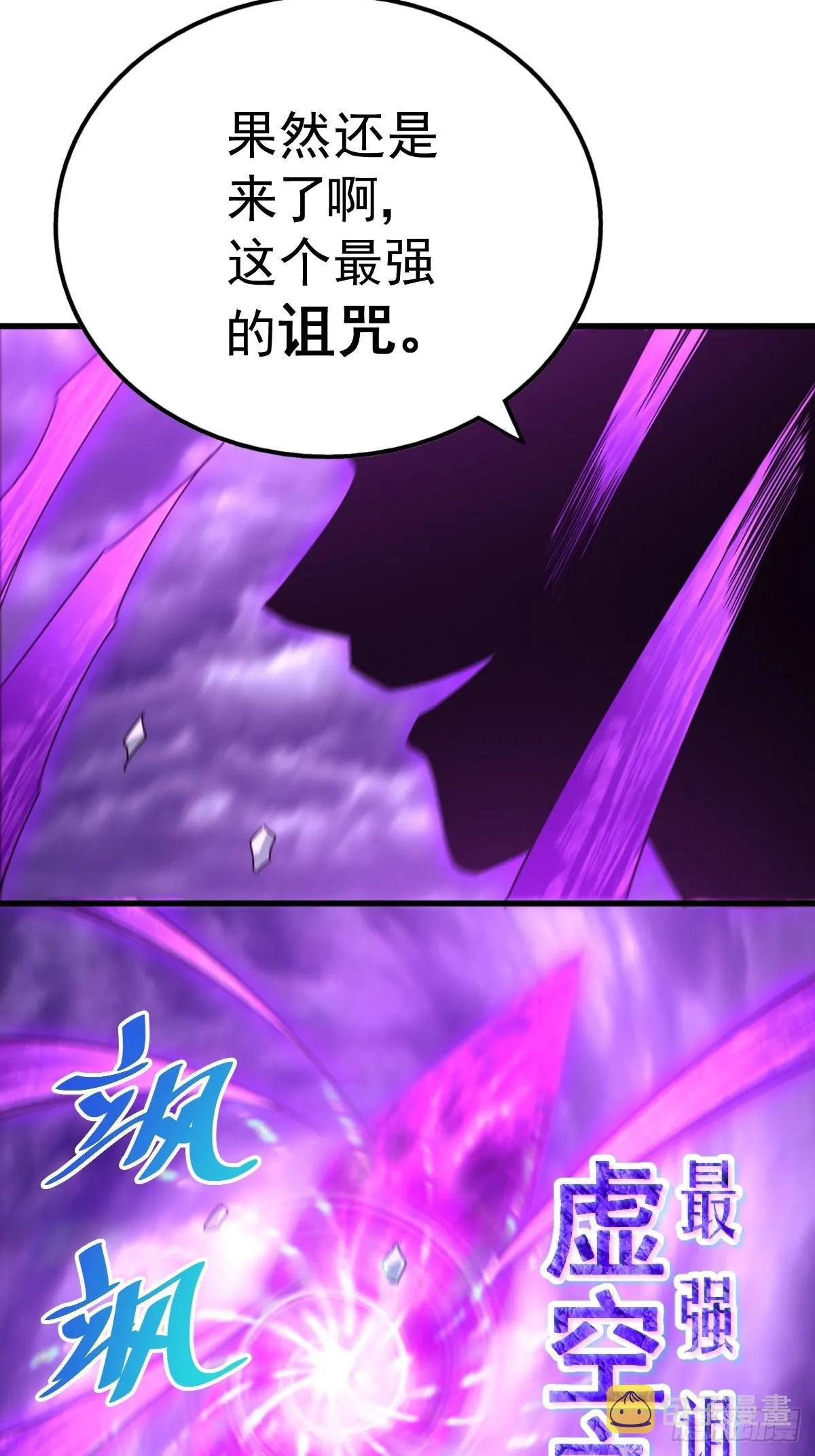 第119话 本渣男生气了 第49页