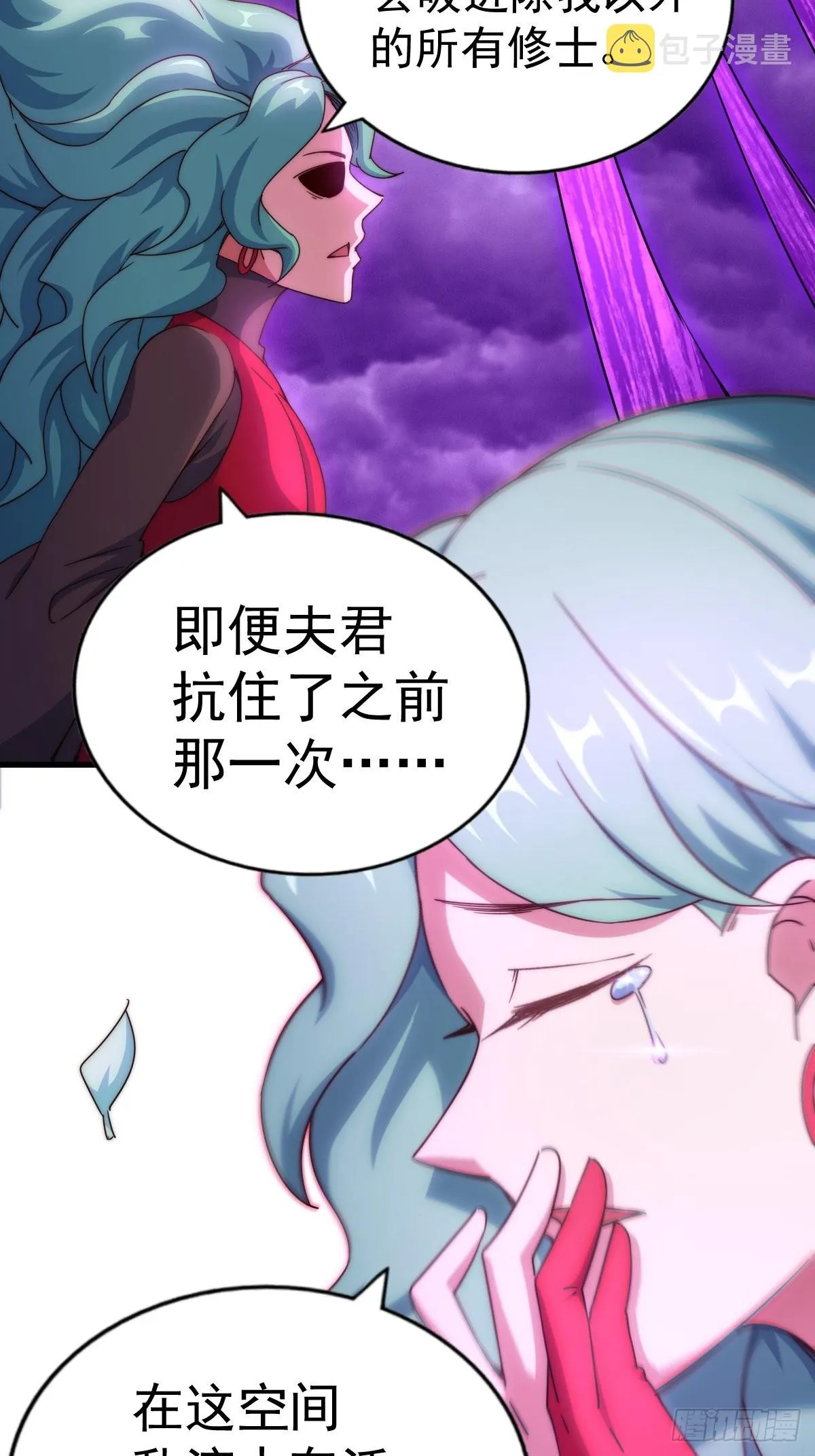 第119话 本渣男生气了 第55页