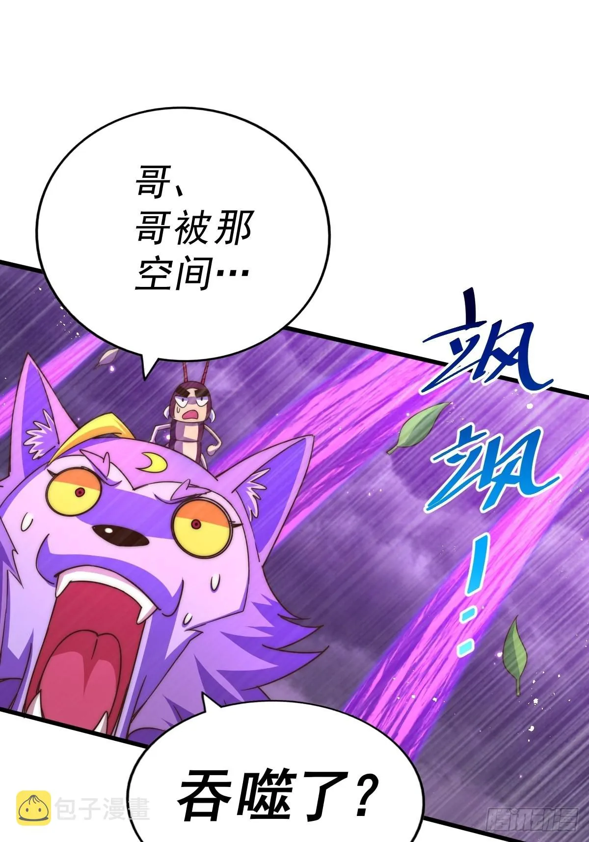 第119话 本渣男生气了 第57页